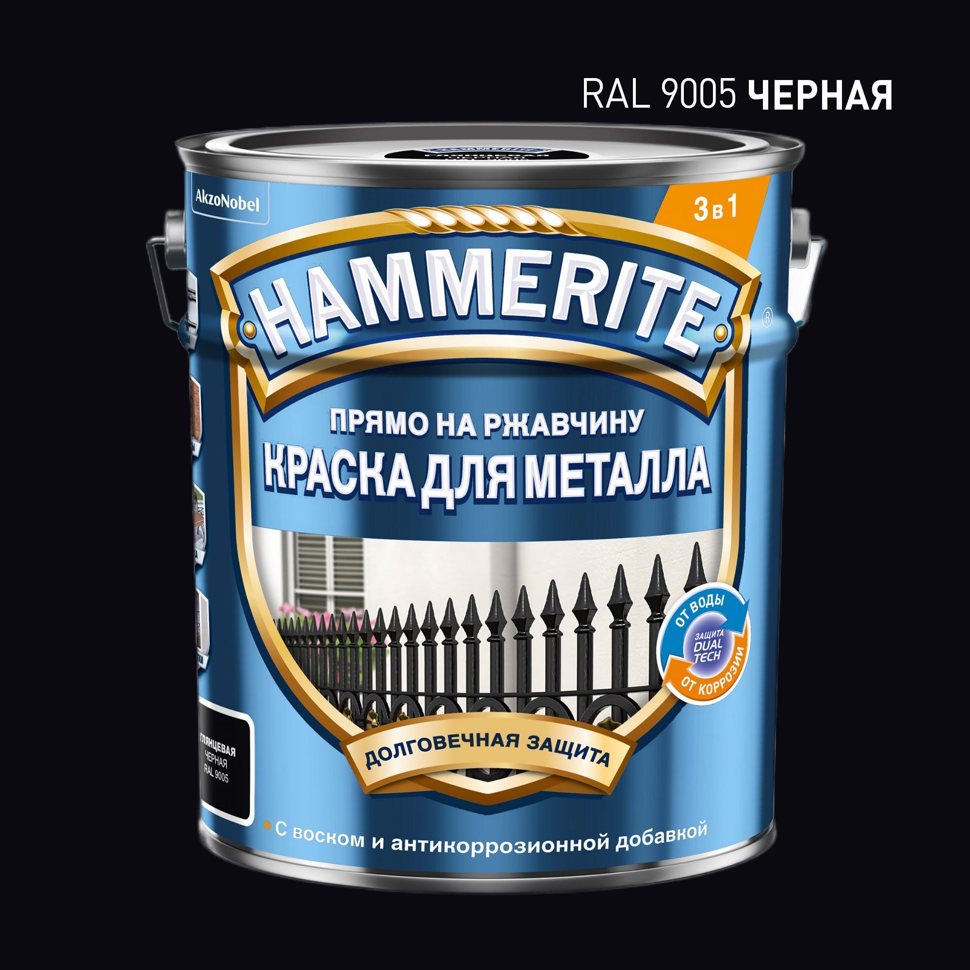 HAMMERITE грунт-эмаль по ржавчине 3в1 гладкая черная RAL9005 5л