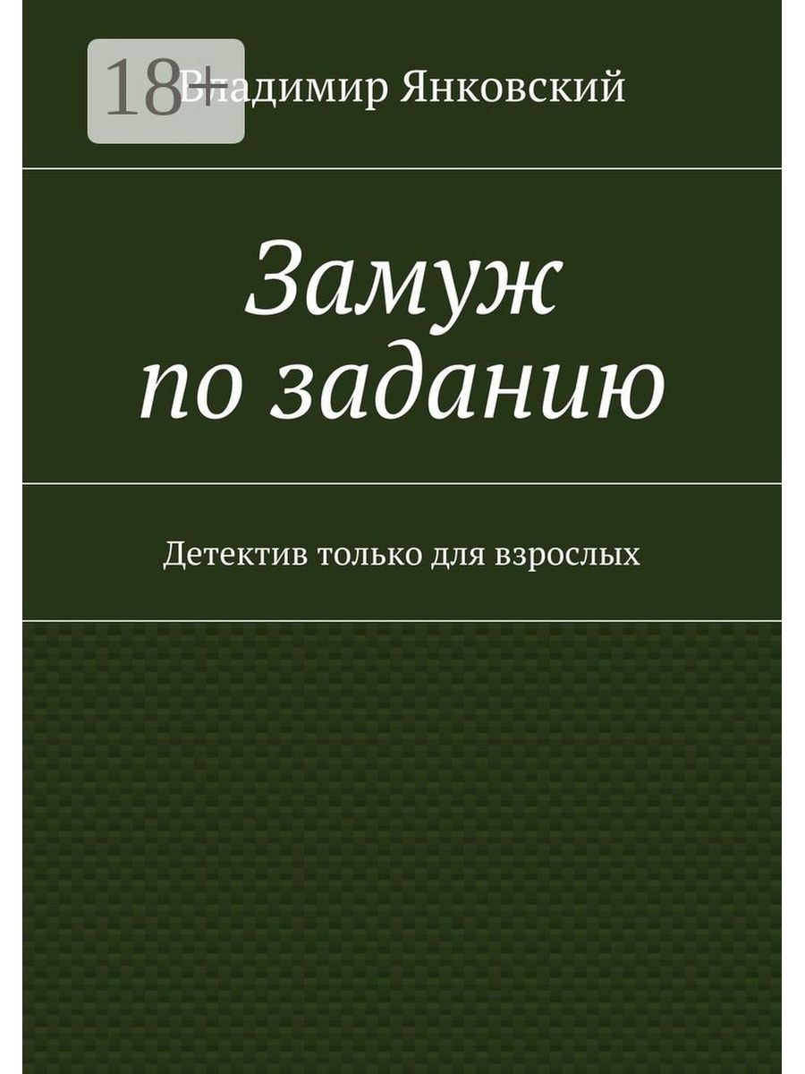 Валерий Янковский Потомки Нэнуни Купить Книгу