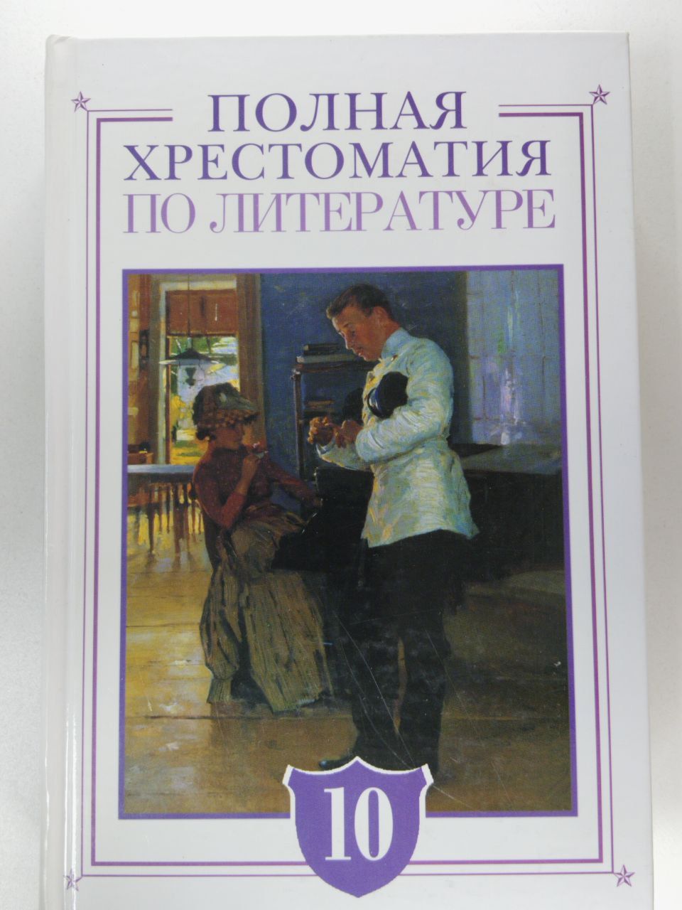 Куприн книги конокрады. Литература 2 куприн. Литература 2 куприн. Литература 2 куприн. Куприн презентация.