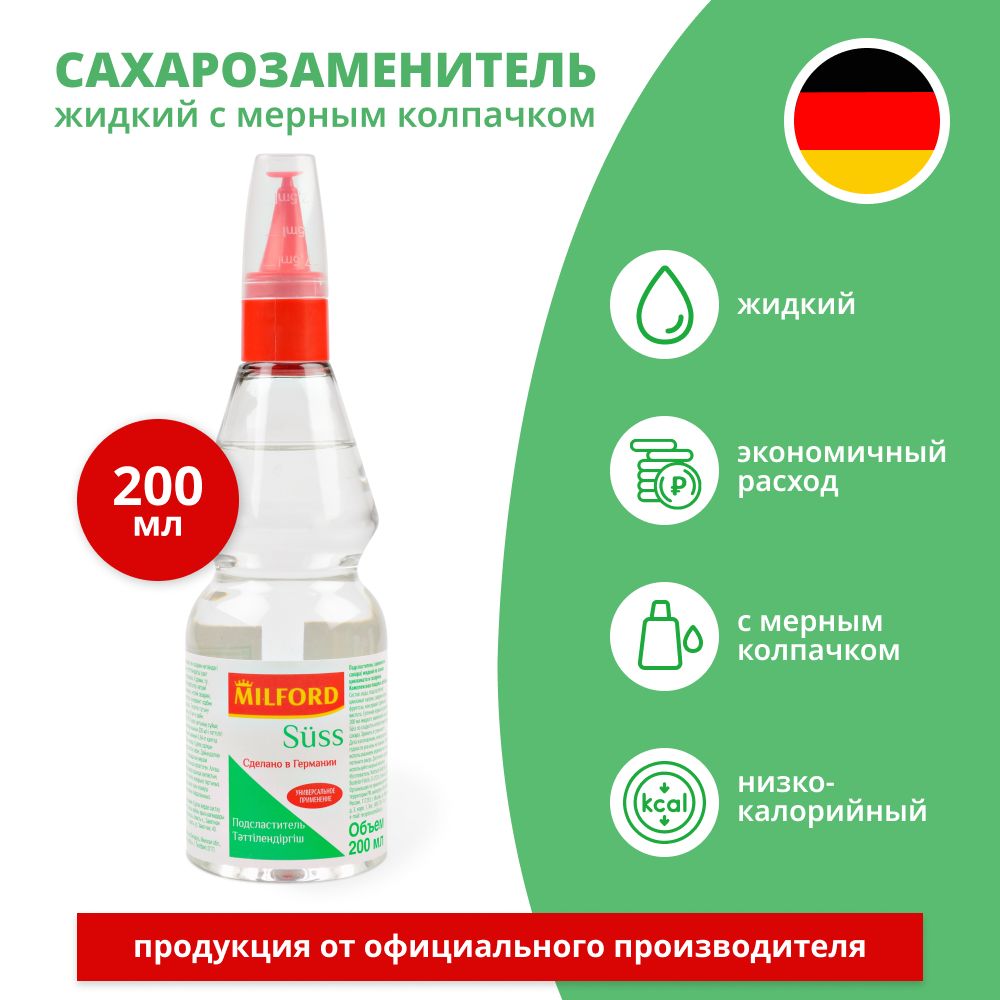 СахарозаменительжидкийМилфорд200млвбутылочкесдозаторомMilfordзаменительсахарасмернымколпачком