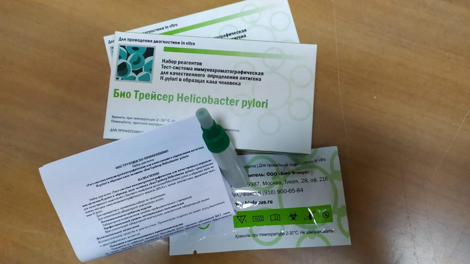 Экспресс-тест на Helicobacter pylori (Хеликобактер Пилори) в образце кала