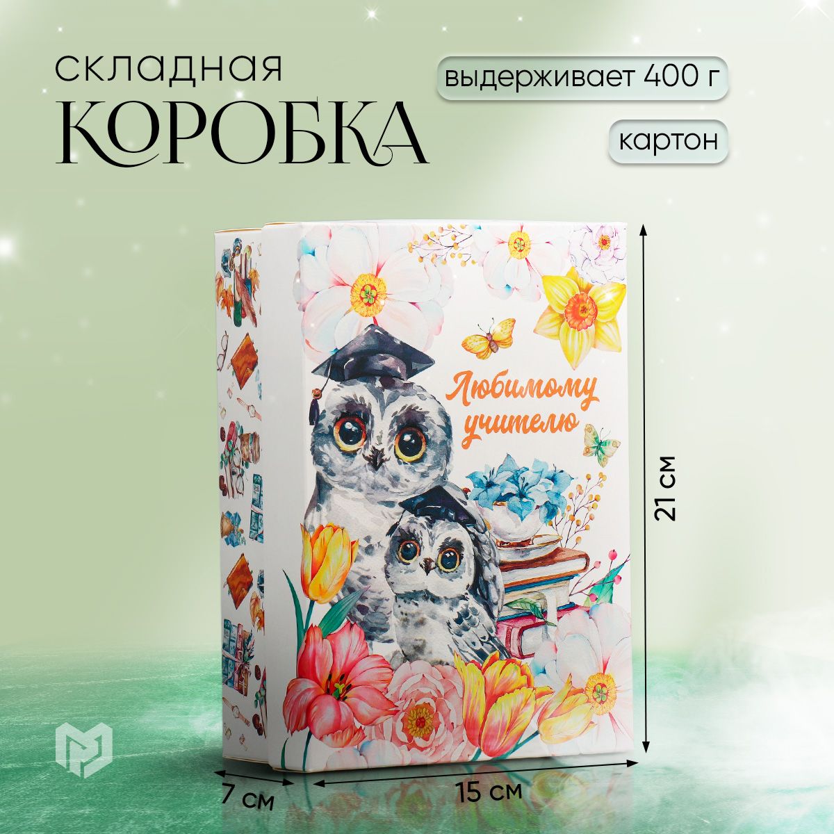 Складныекрафт-коробки