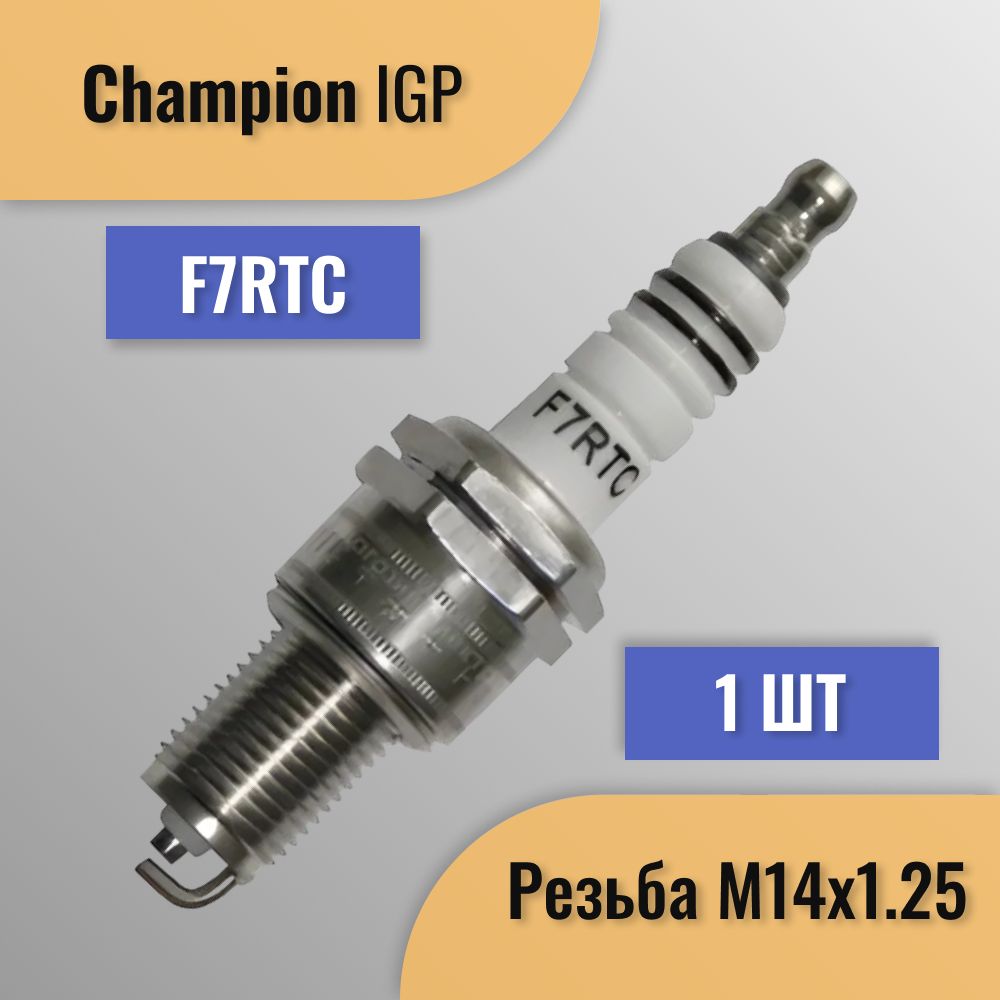 Свеча зажигания F7RTC IGP