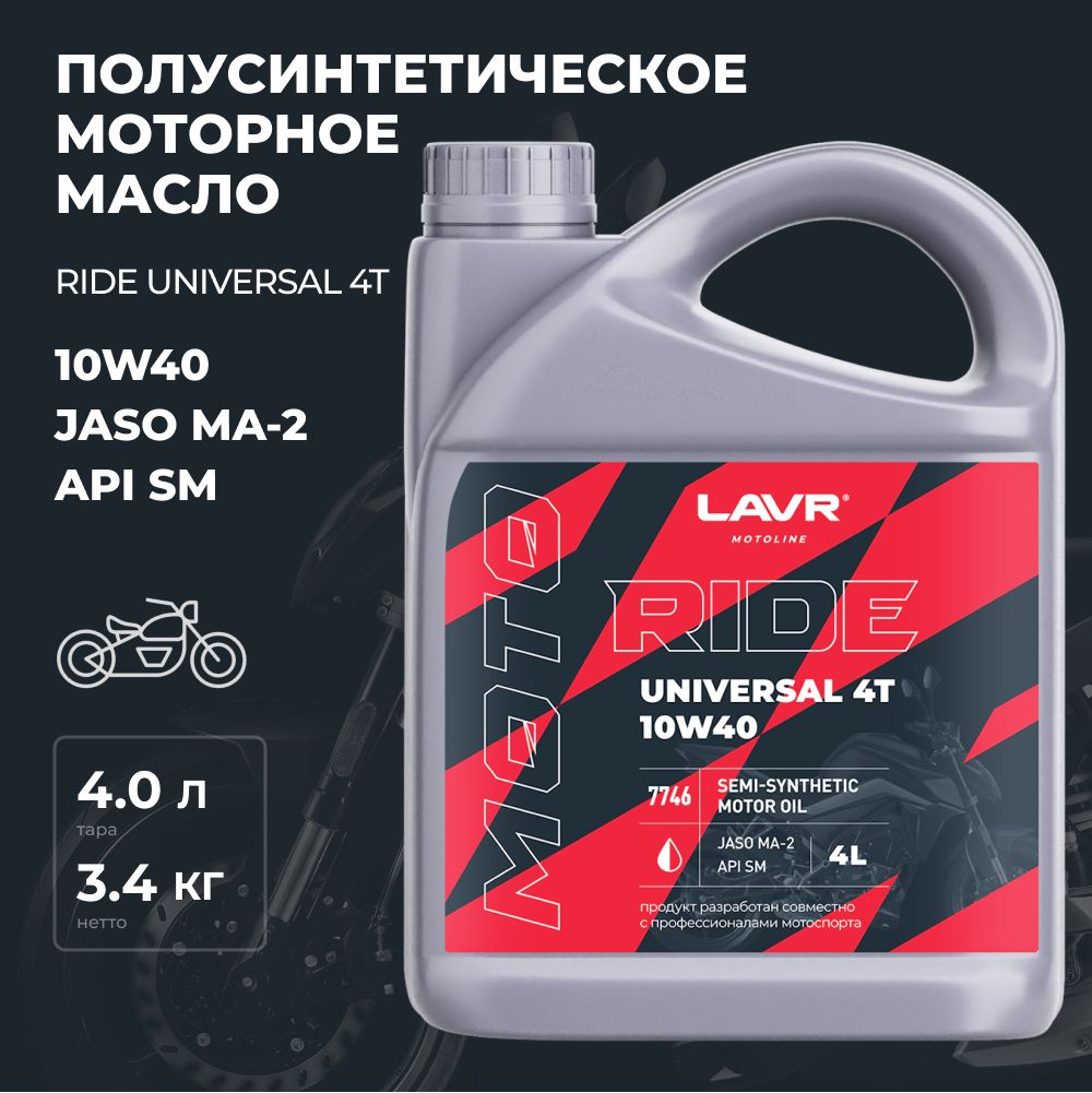 LAVR 10W-40 Масло моторное, Полусинтетическое, 4 л