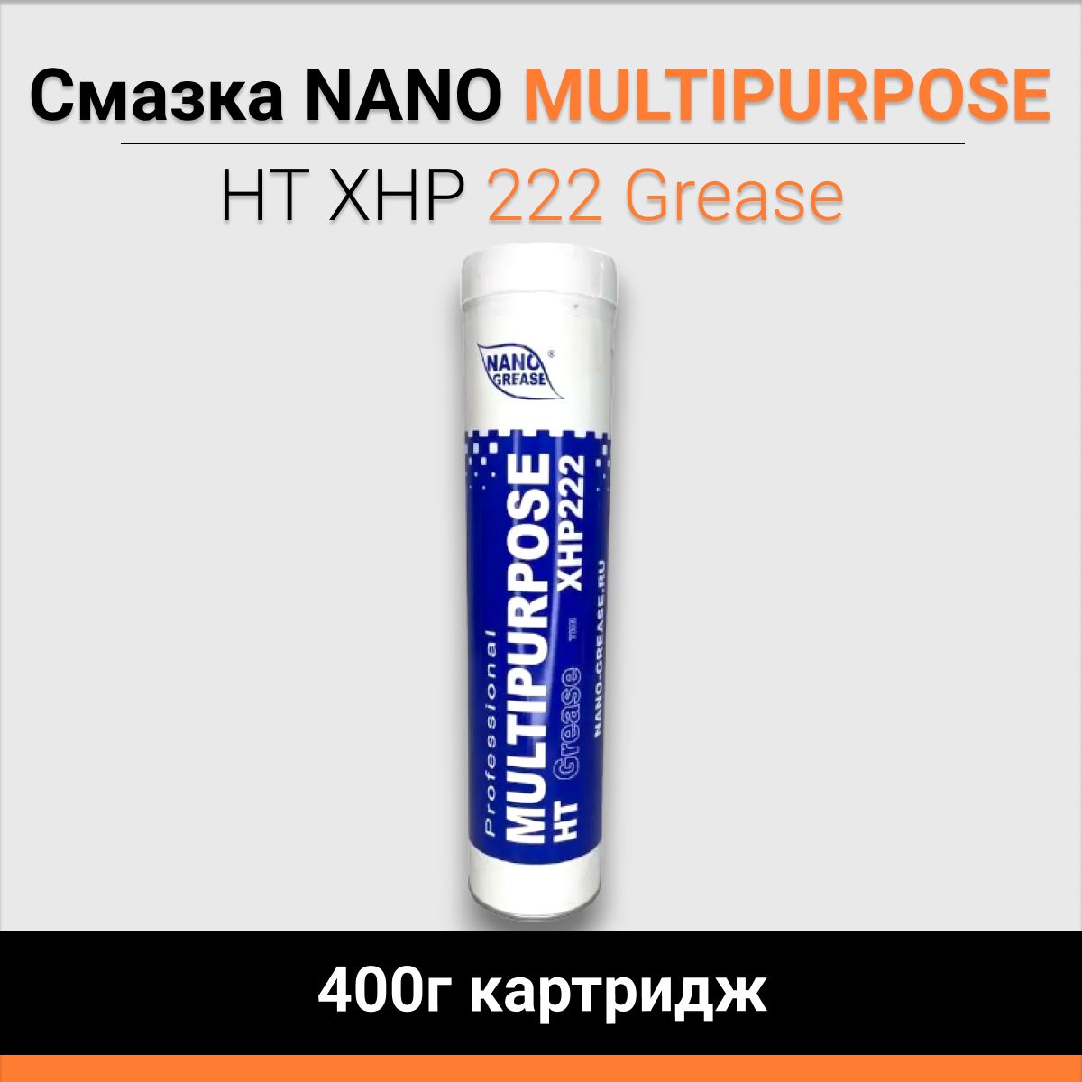 Nano multipurpose ht xhp 222