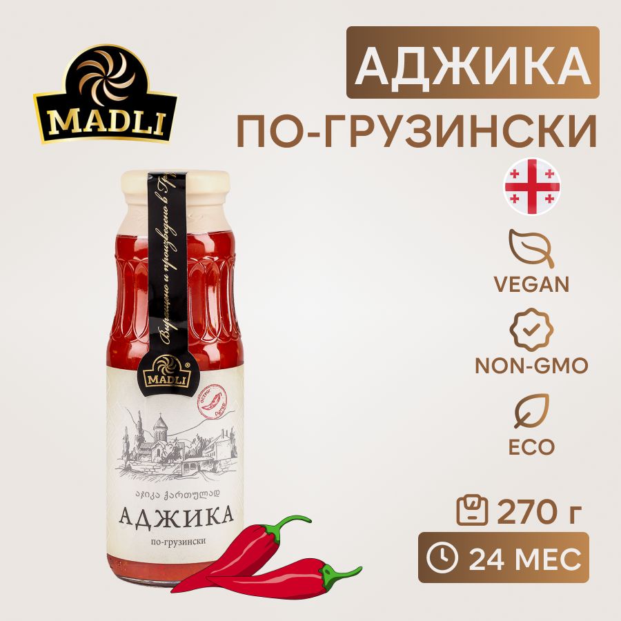 MADLI / Соус Аджика по-грузински , 270 г