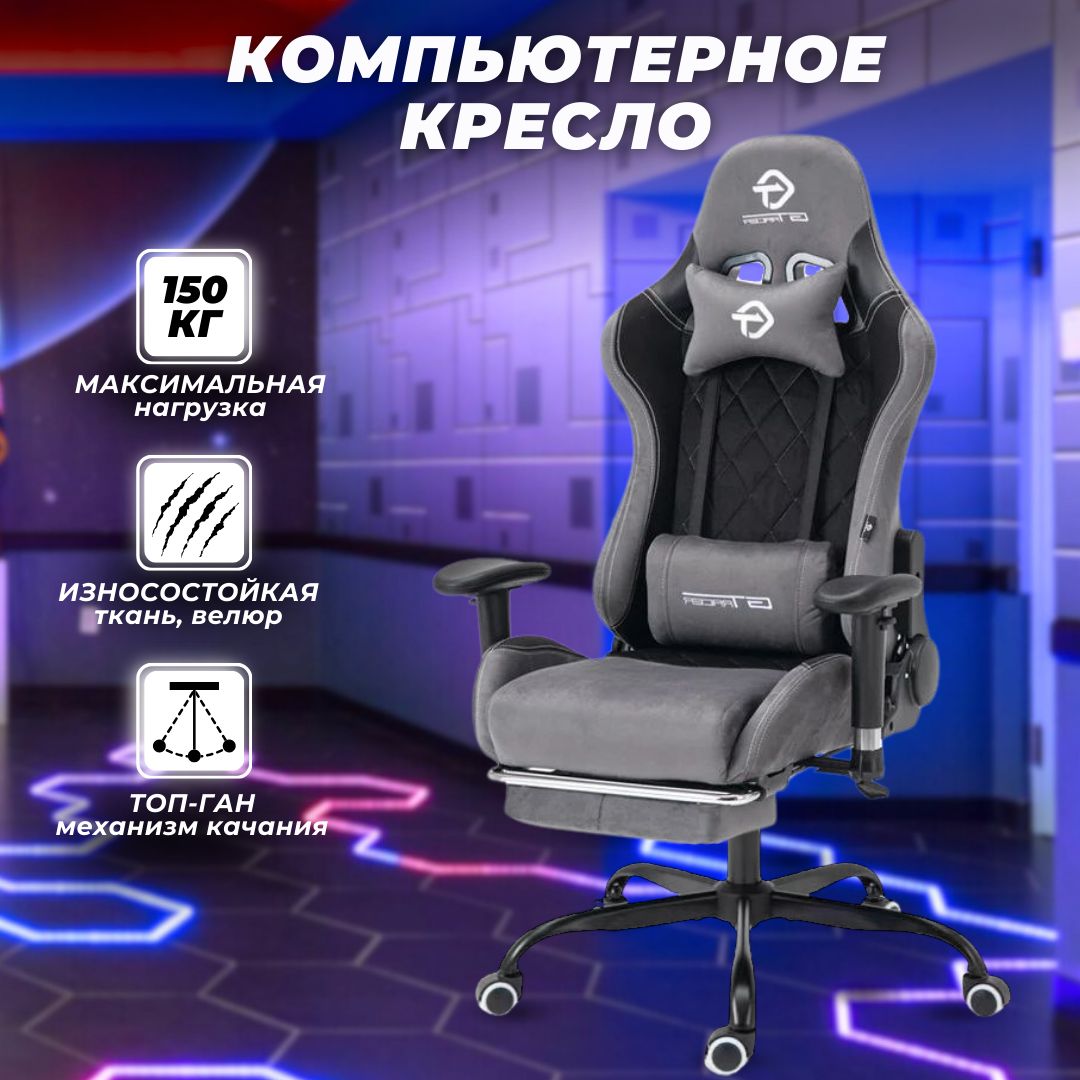 Игровое компьютерное кресло Кресло Космос 306 - купить по выгодным ценам в  интернет-магазине OZON (1522813780)