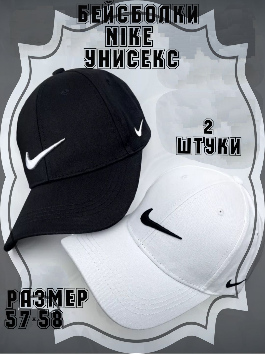 БейсболкаNike