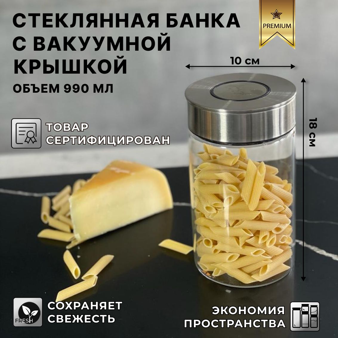 Стеклянная банка для хранения сыпучих продуктов с вакуумной крышкой, контейнер для кофе, чая, круп