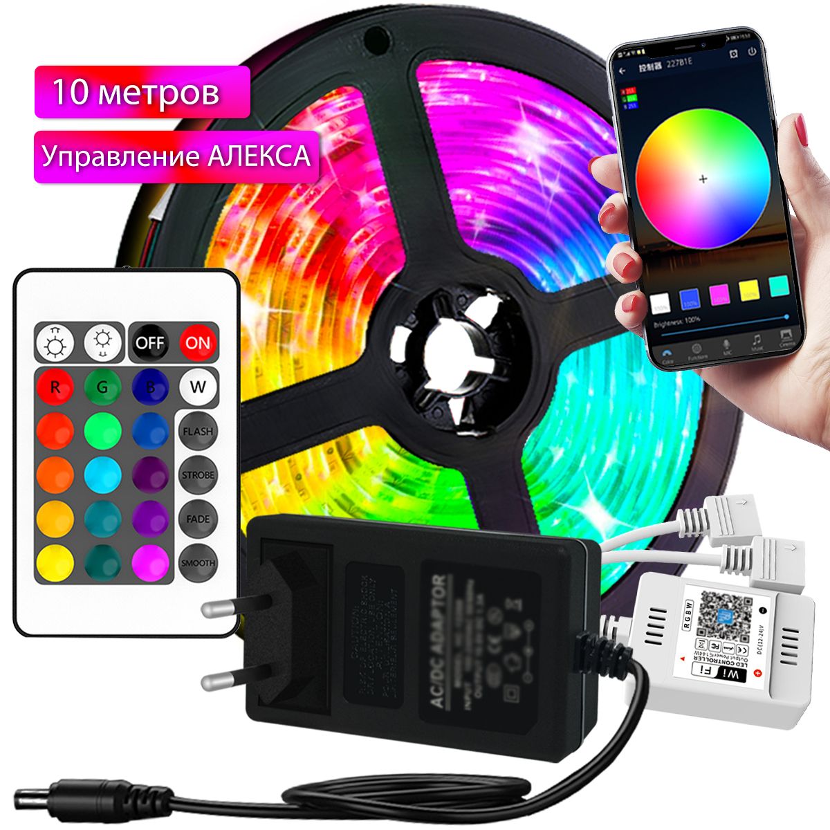 Светодиодная лента, 10 м, с пультом, 12В, IP35, 18 LED/м, RGB