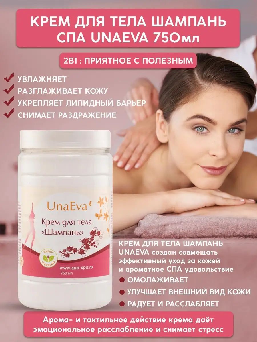 Unaeva Косметика Официальный Сайт Купить