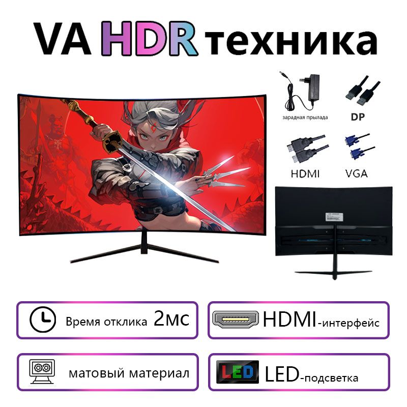 CrystalStorm24"МониторИзогнутаяповерхность1K165Гц-DD9,черный