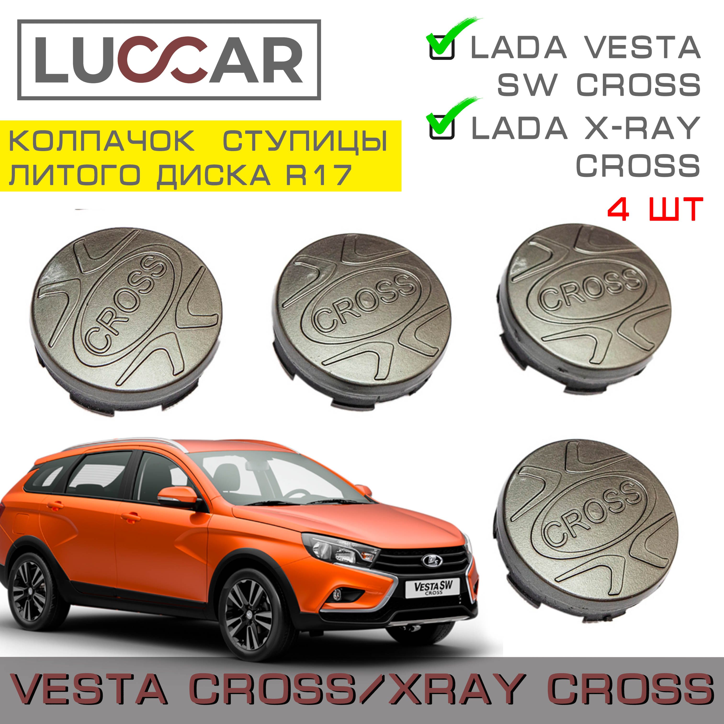 Диски Лада Х Рей Кросс Протон Купить