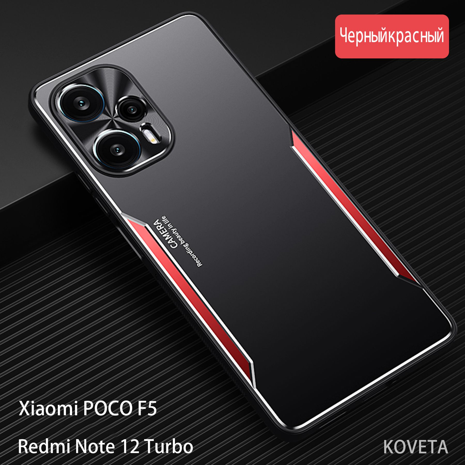 Защитный корпус Xiaomi Poco F5/Redmi Note 12 Turbo, дизайн в тон цвету, с  защитой камеры, ударопрочный - купить с доставкой по выгодным ценам в  интернет-магазине OZON (1545951336)