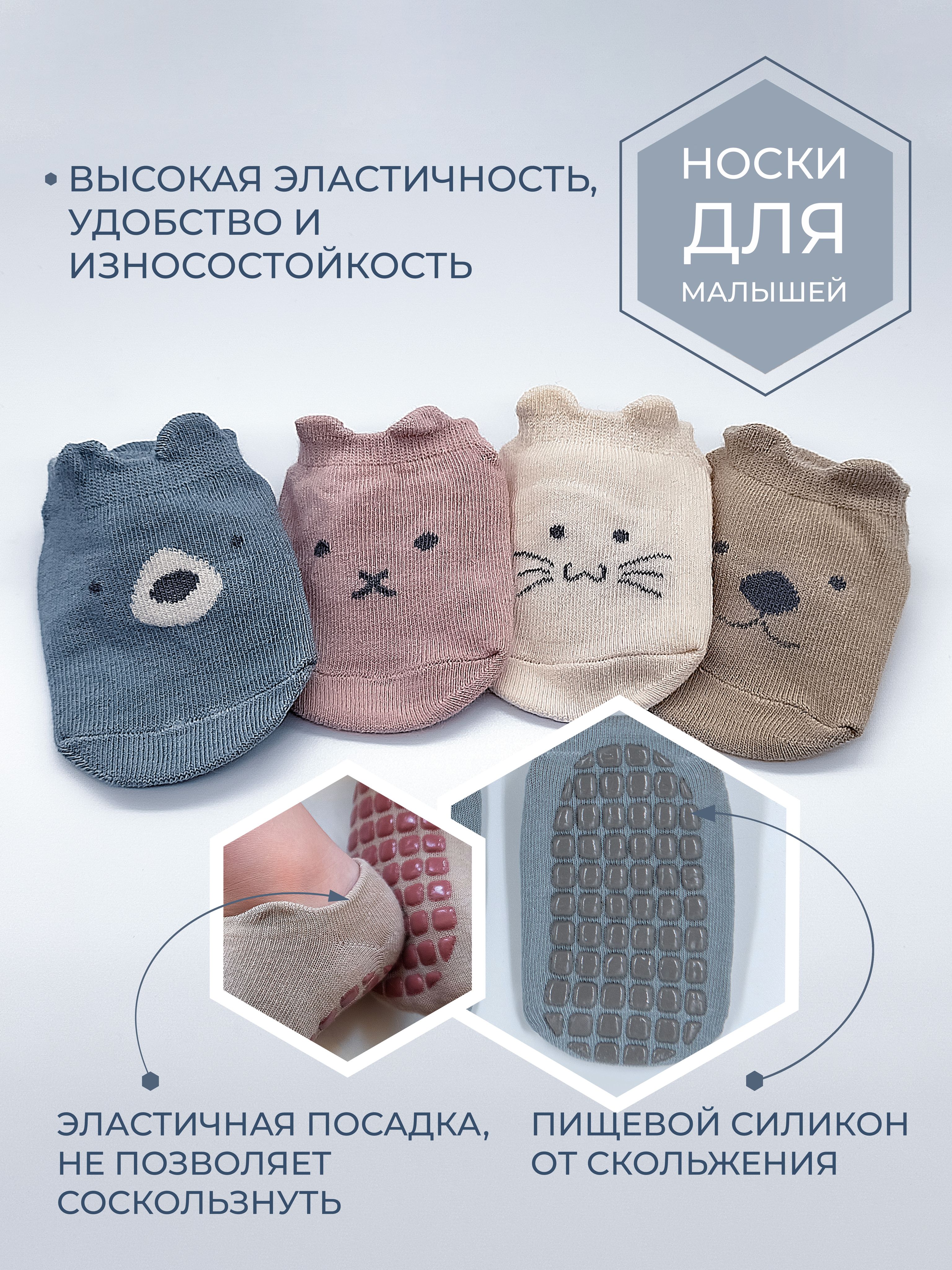 Комплект носков...