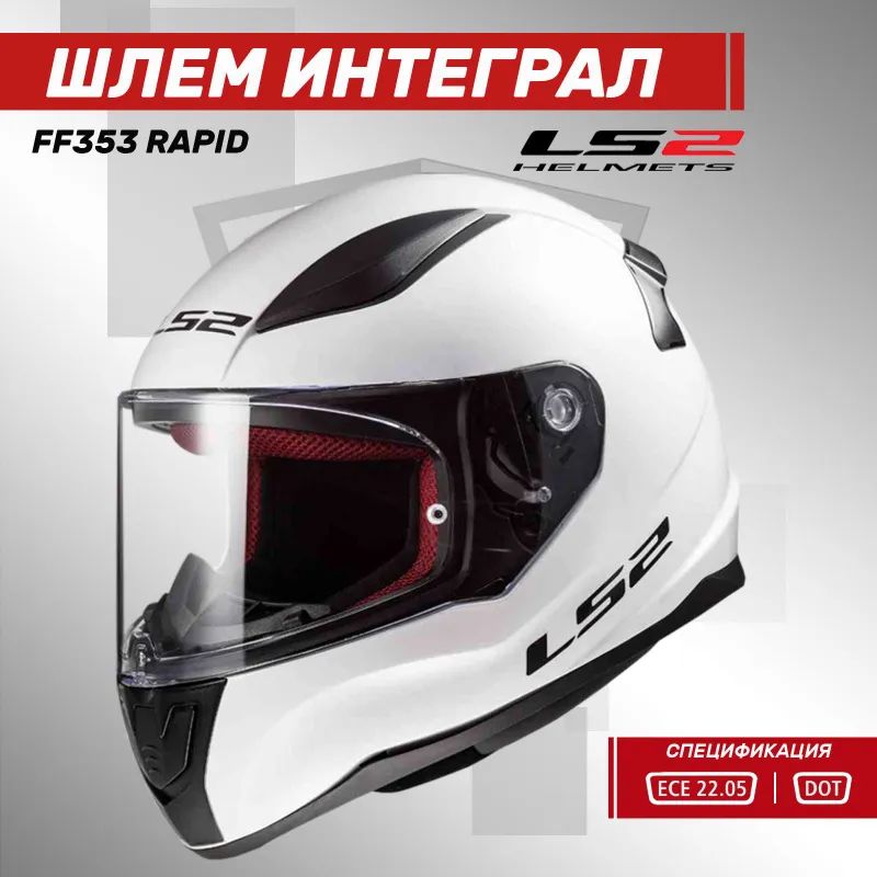 Мотошлем ff353 rapid solid