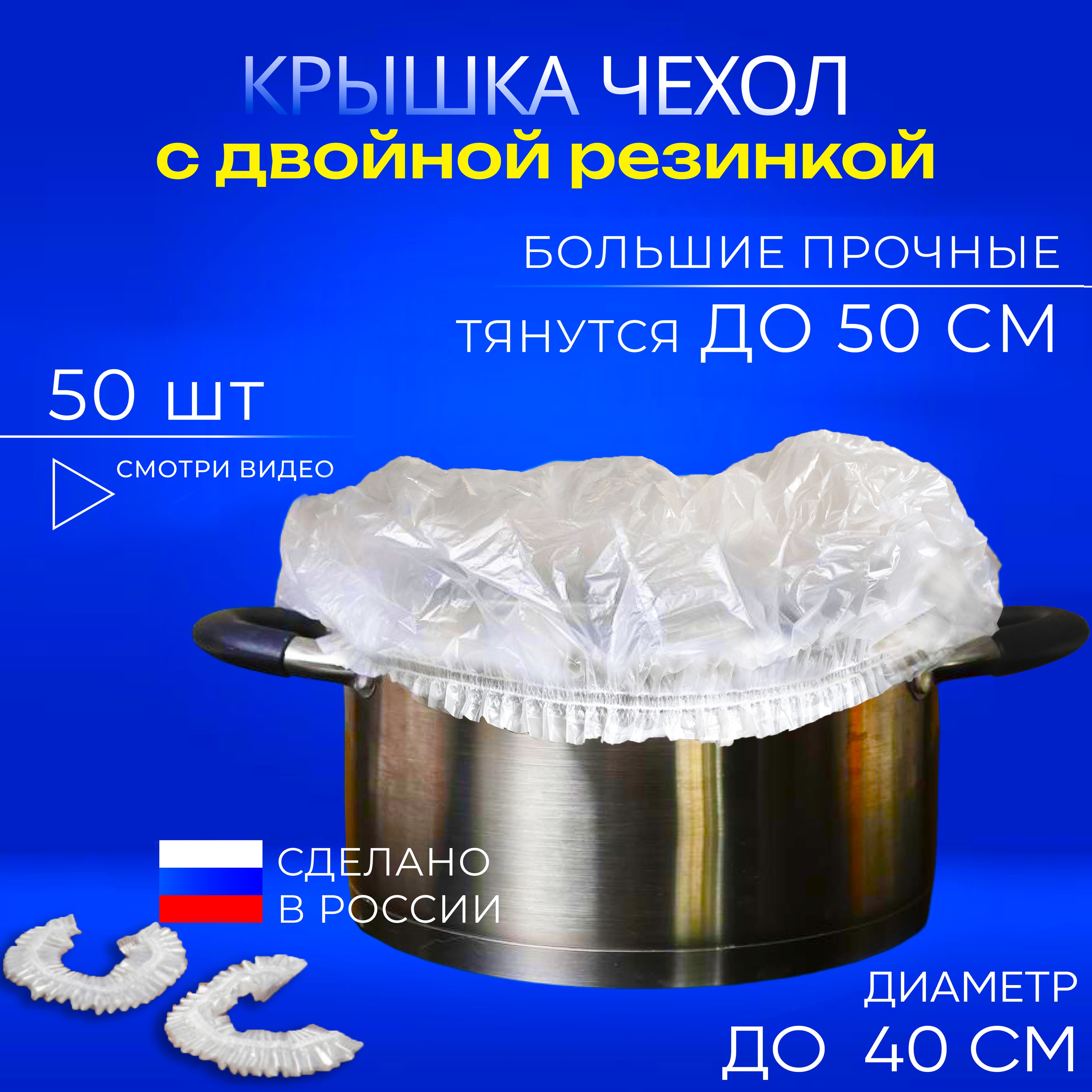 Упаковочный пакет, На диаметр от 10 до 40 см см, 50 шт, Полиэтилен купить  по низкой цене с доставкой в интернет-магазине OZON (484592008)