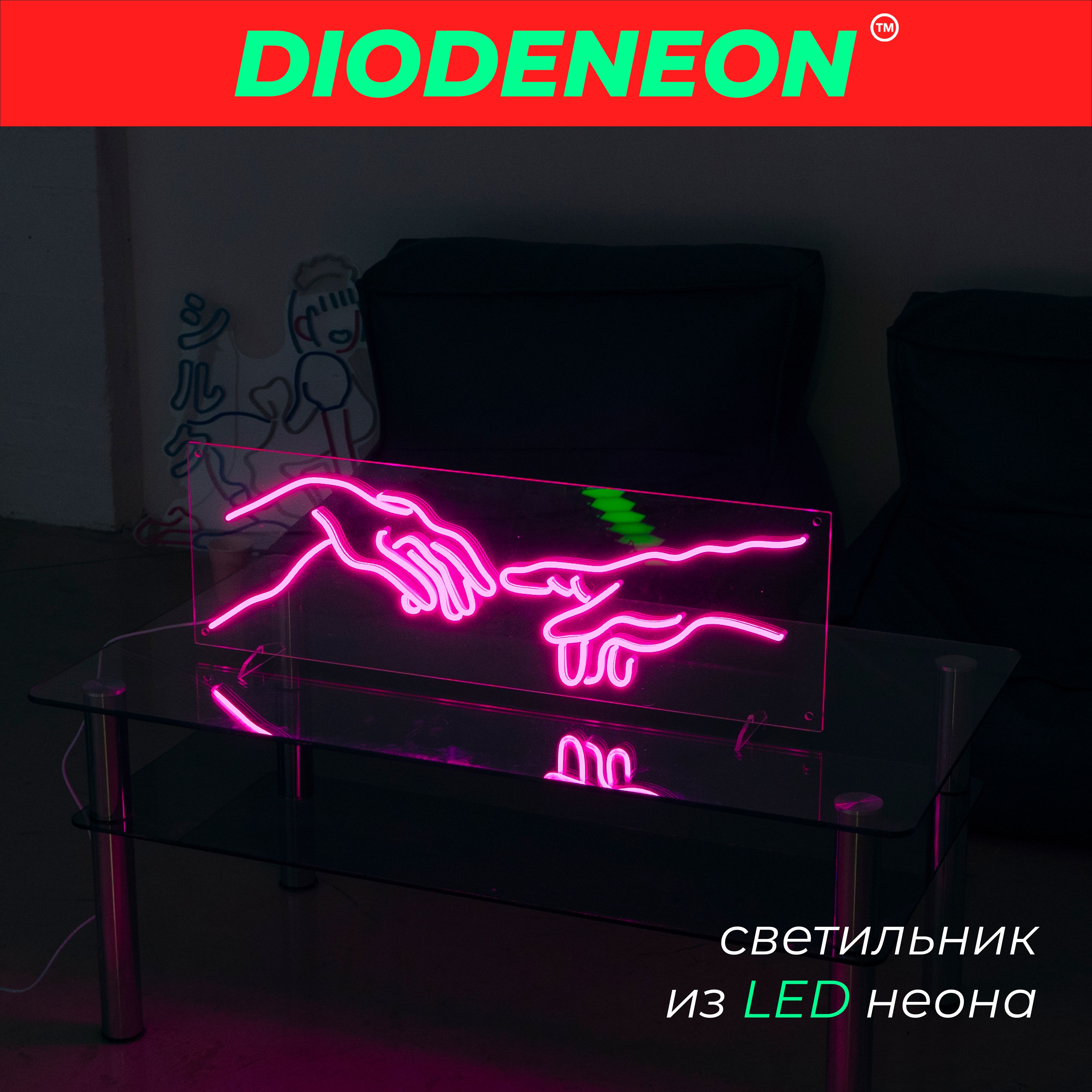 Светильник декоративныйDIODENEONНеоновое Сотворение_Розовый, LED - купить  по выгодной цене в интернет-магазине OZON с доставкой (1410978648)