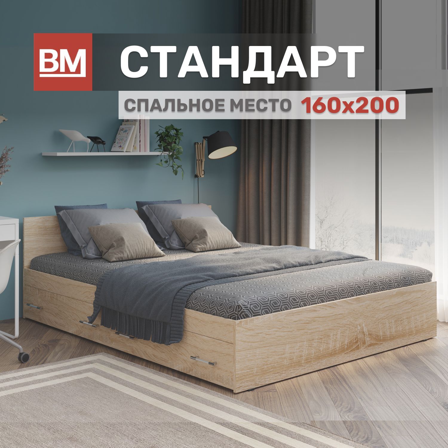 Кровать двуспальная с матрасом, Стандарт 160х200, Дуб Сонома с ящиками