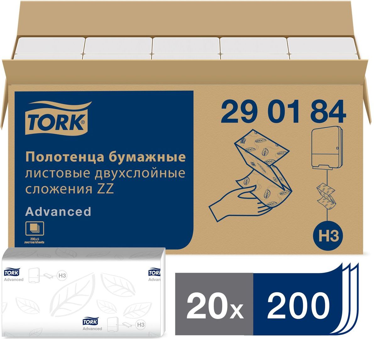 Полотенца бумажные листовые Tork H3 Advanced, 2-слойные, 20 пачек по 200 листов, 290184