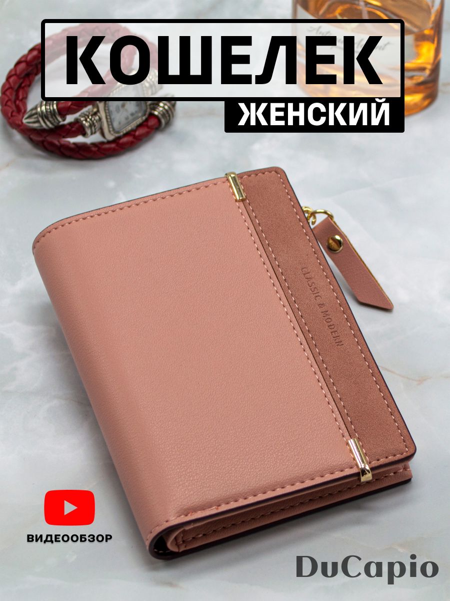 Небольшой...