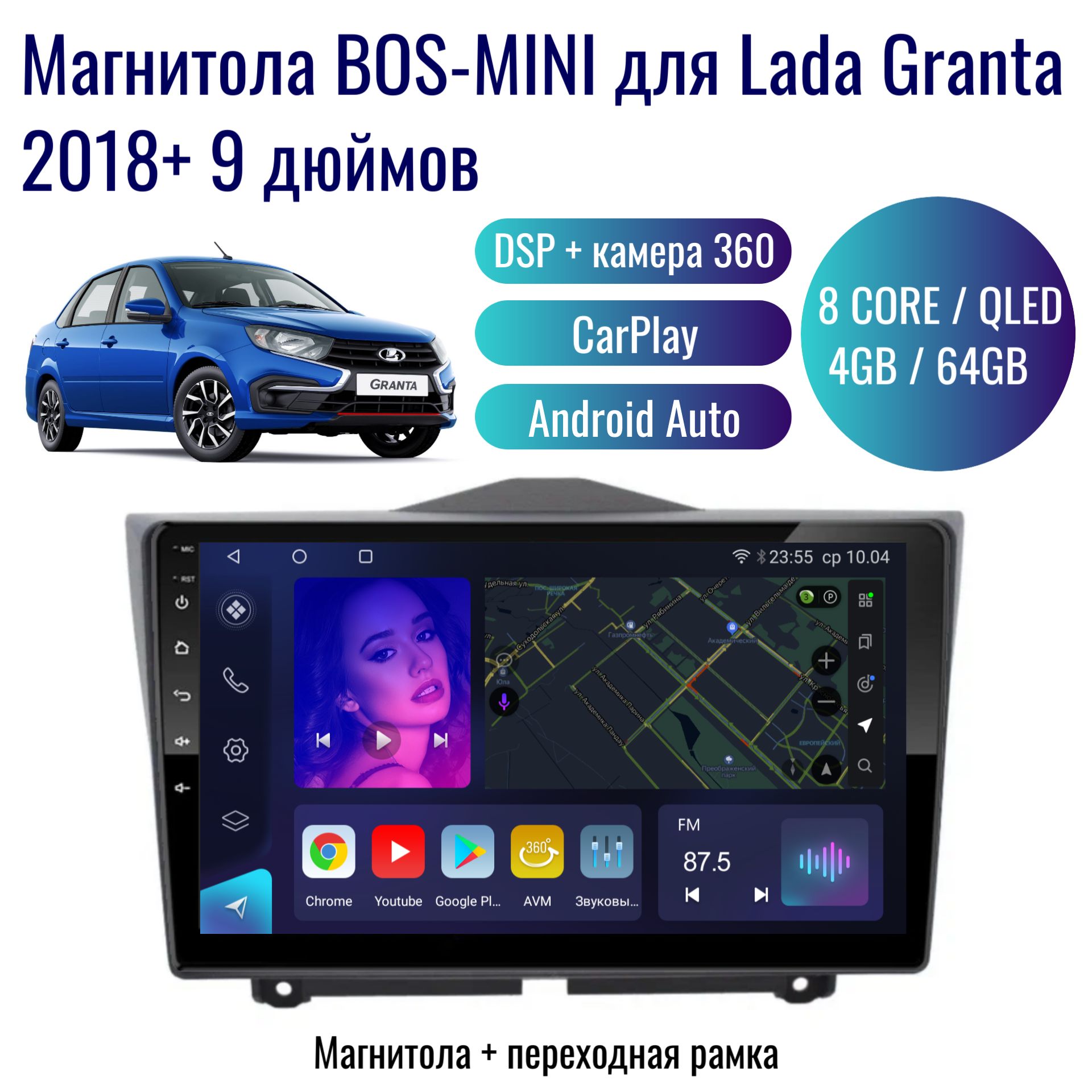 Автомагнитола BOS-MINI Android Lada Granta 2018+ / 8 ядер 4Gb+64Gb / 9  дюймов / GPS / Bluetooth / Wi-Fi / штатная магнитола / 2din / навигатор /  CarPlay Android Auto2 DIN - купить в интернет-магазине OZON с доставкой по  России (1273377438)