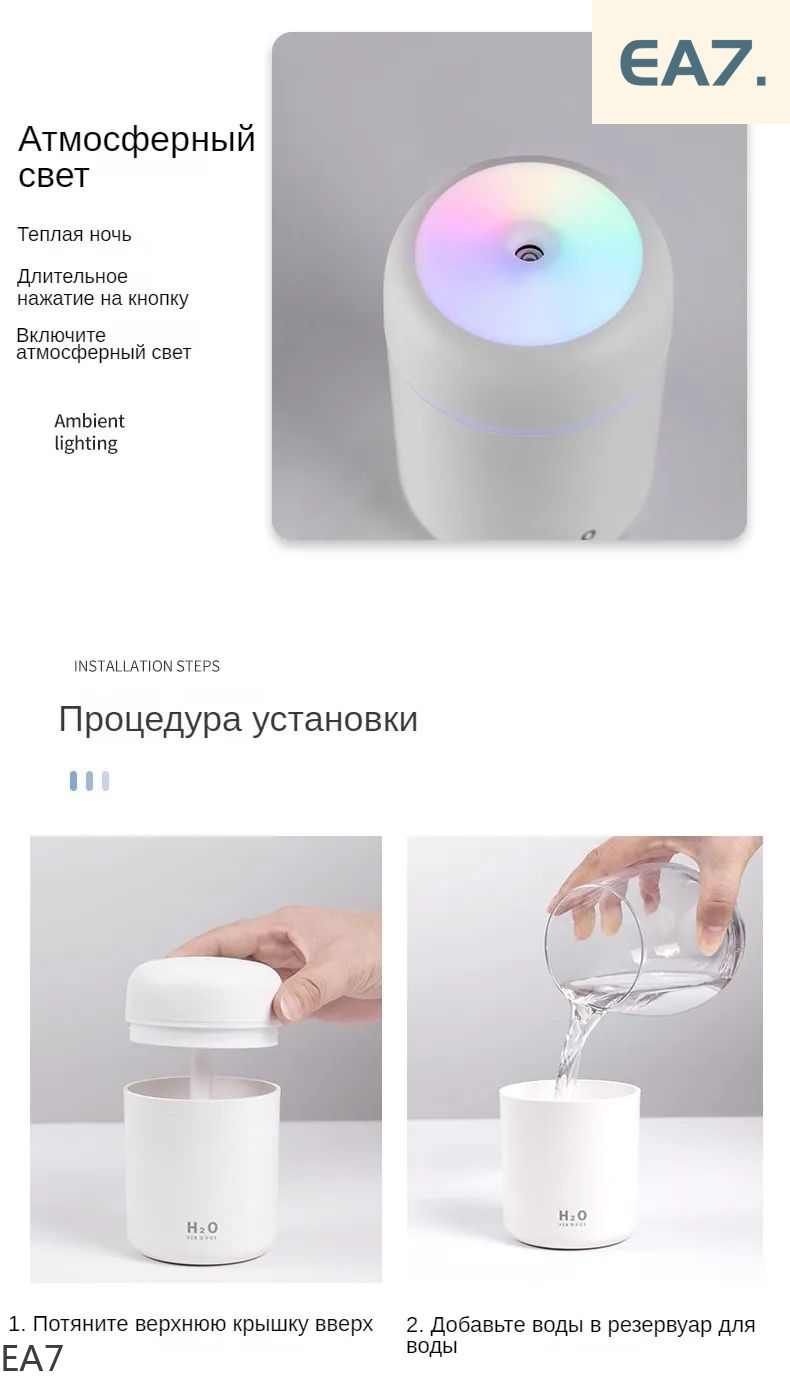 Мини увлажнитель воздуха как пользоваться. Увлажнитель воздуха USB colorful Humidifier. Увлажнитель воздуха Ultrasonic Humidifier. Увлажнитель воздуха Ultrasonic Aroma Diffuser. Увлажнитель воздуха Humidifier 300 мл.