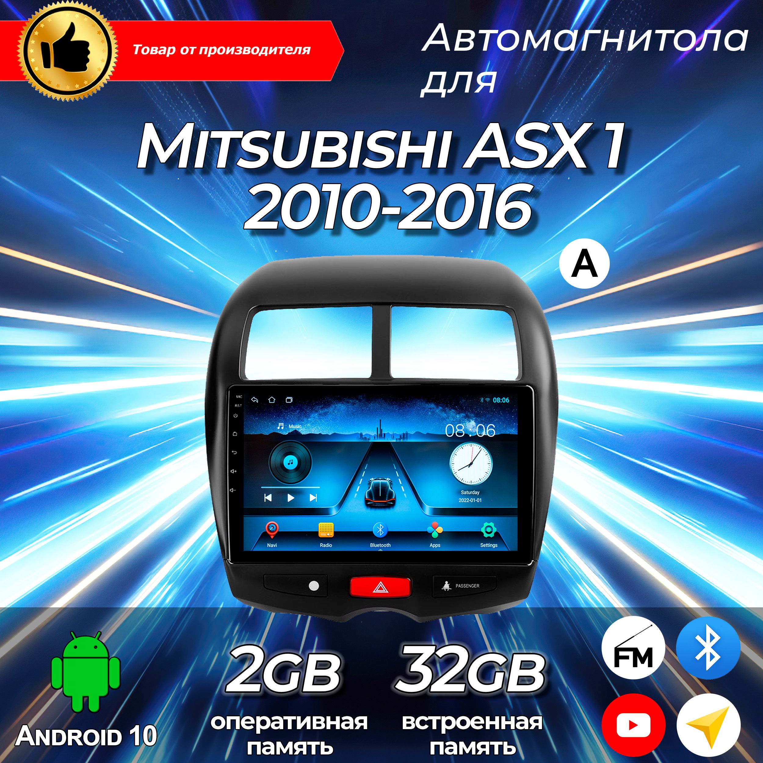 Штатная магнитола TS-7/ Комплект А/ Mitsubishi ASX/ Митсубиси АСХ/ Митсубиши/ 2+32GB / магнитола Android 10/2din/ головное устройство/ мультимедиа/