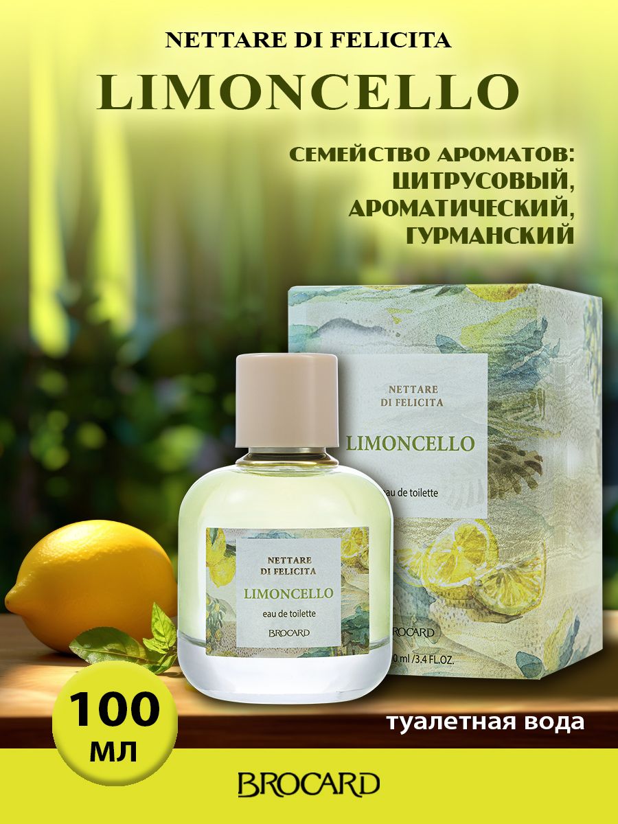 Brocard/Туалетная вода женская/Nettare di felicita. Limoncello/Нектар Счастья. Лимончелло жен. т.в. 100 мл edt