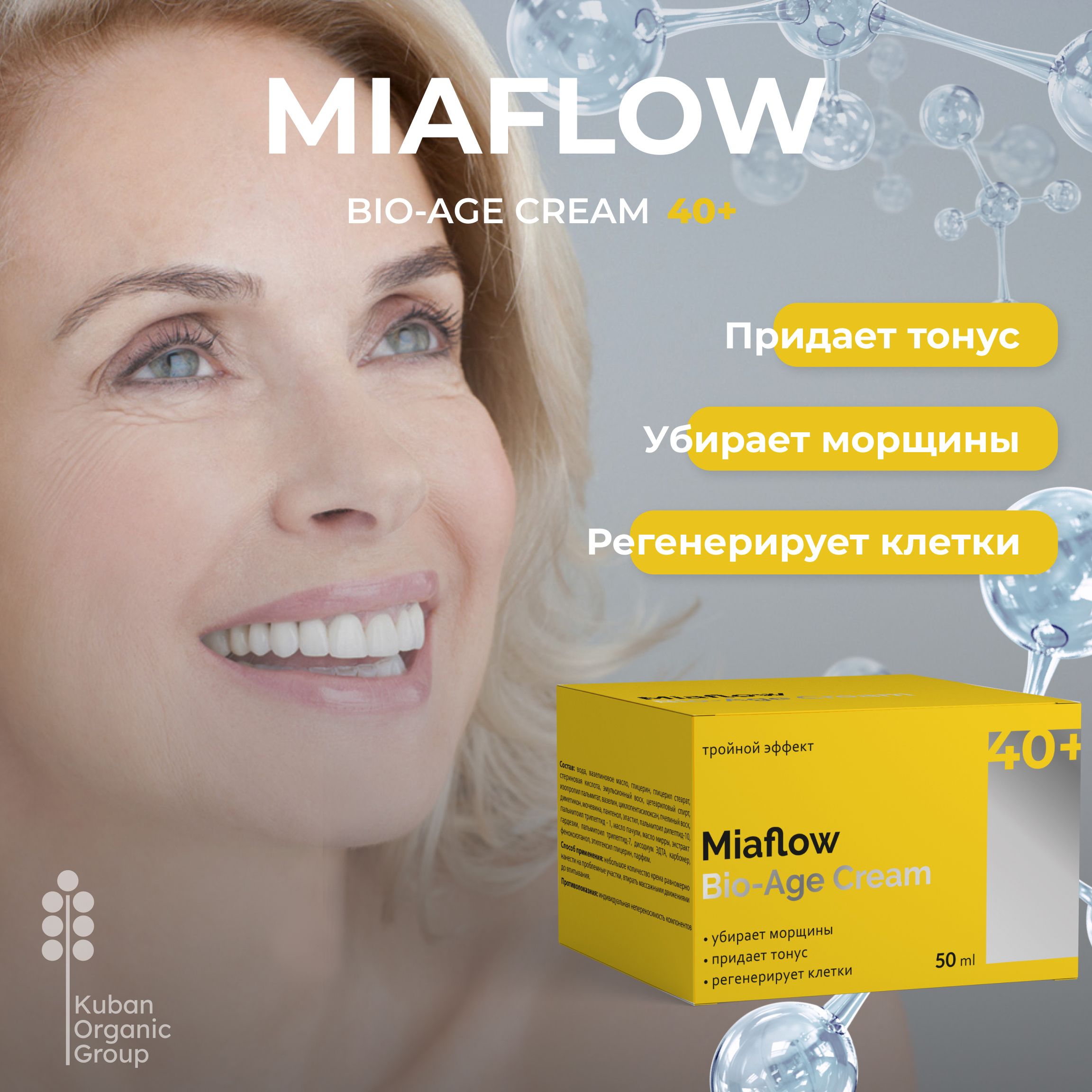 Купить Крем Miaflow Для Лица От Морщин