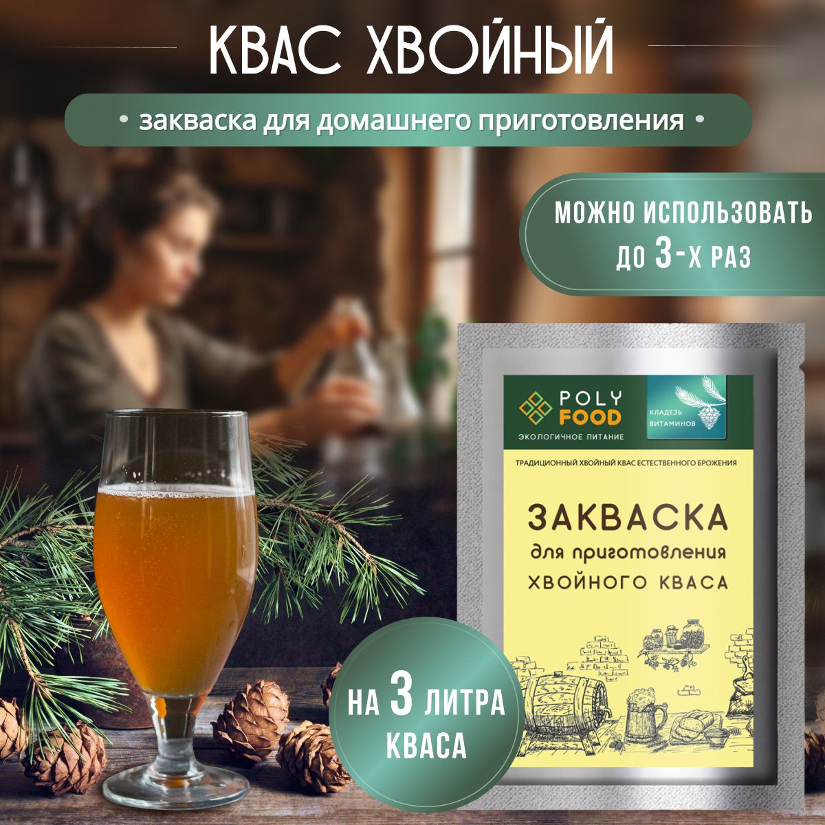 закваска для кваса дома (95) фото