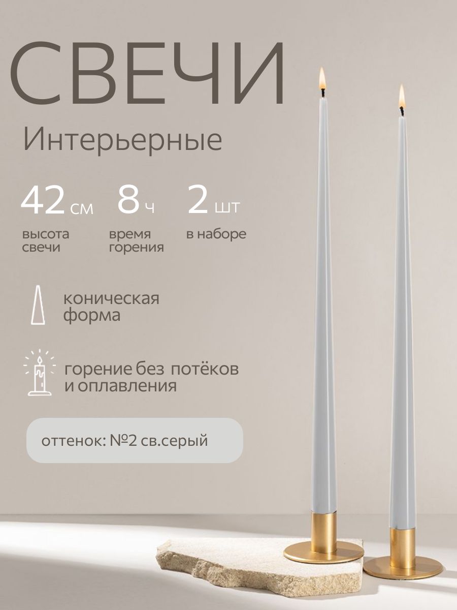 Alde Candles Купить Свечи