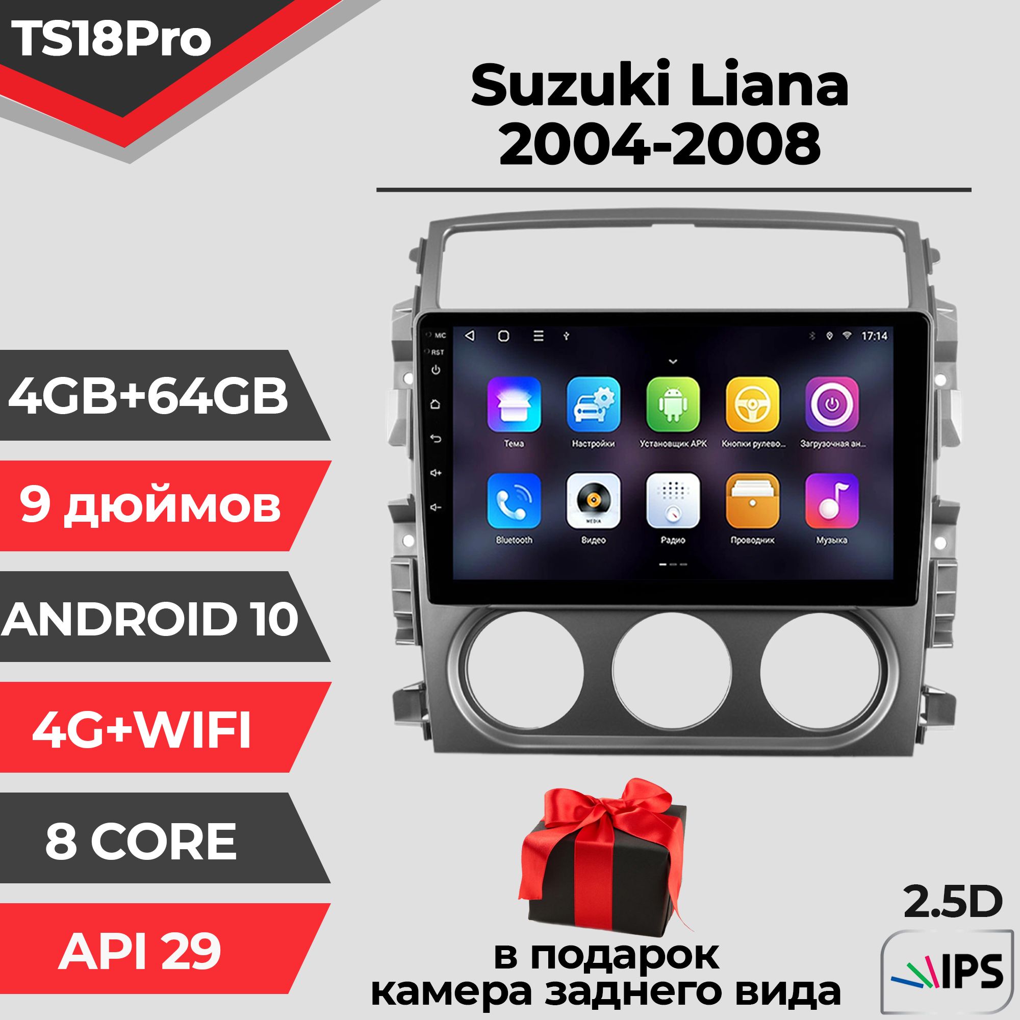 Штатная магнитола TS18PRO/4+64GB/ Suzuki Liana/ Сузуки Лиана/магнитола Android 10/ головное устройство/ мультимедиа/