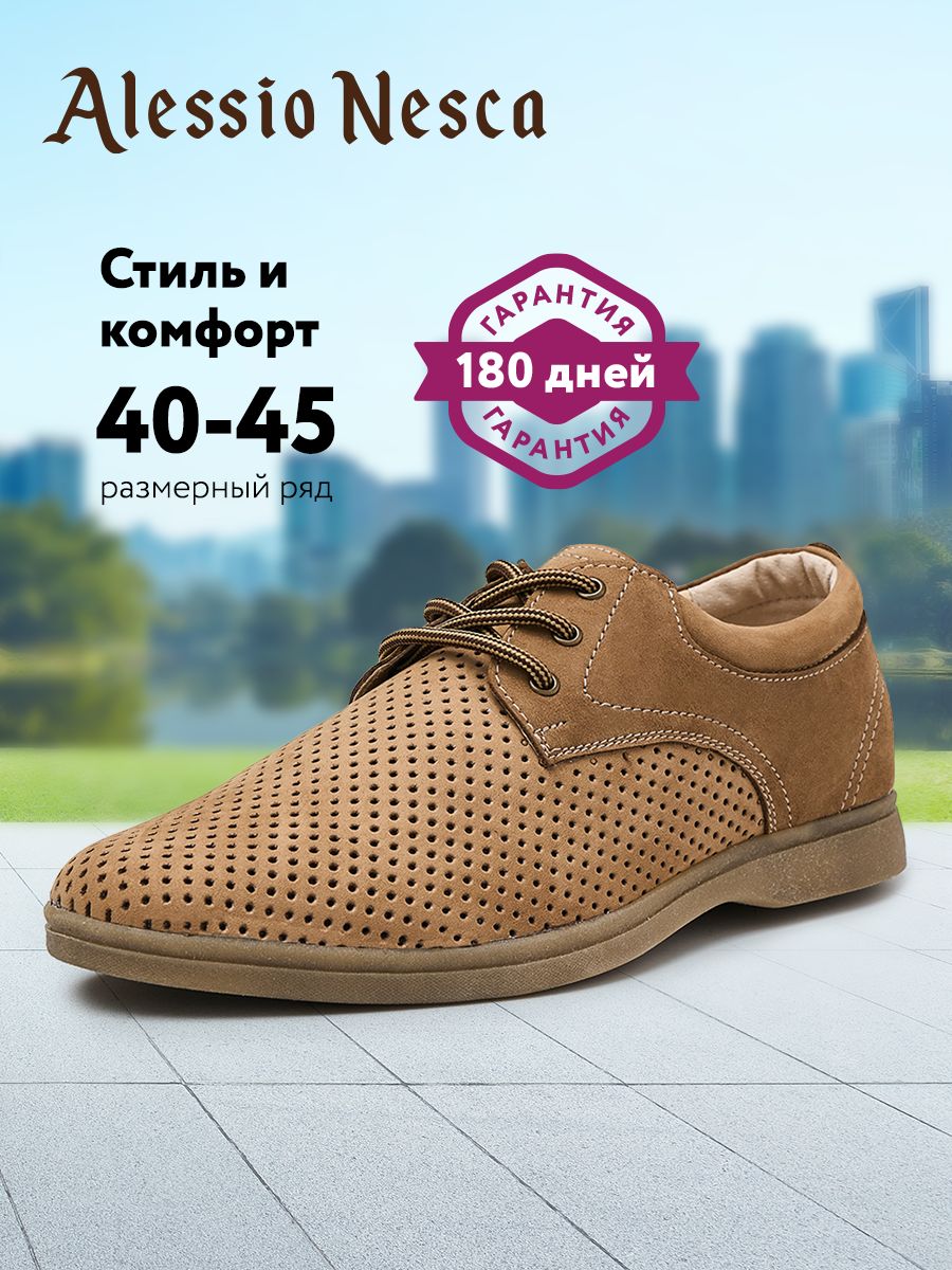 Полуботинки