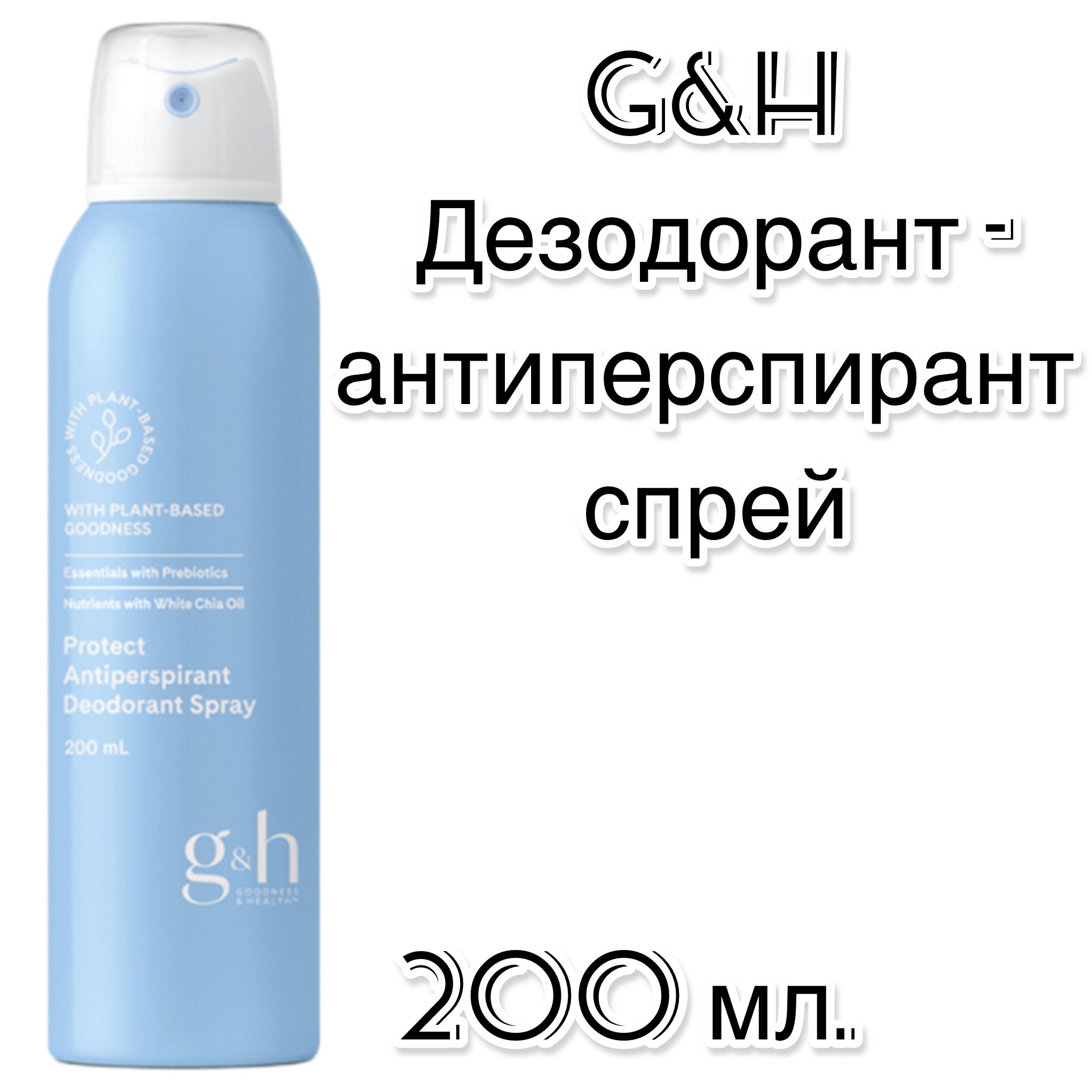 Amway Дезодорант...