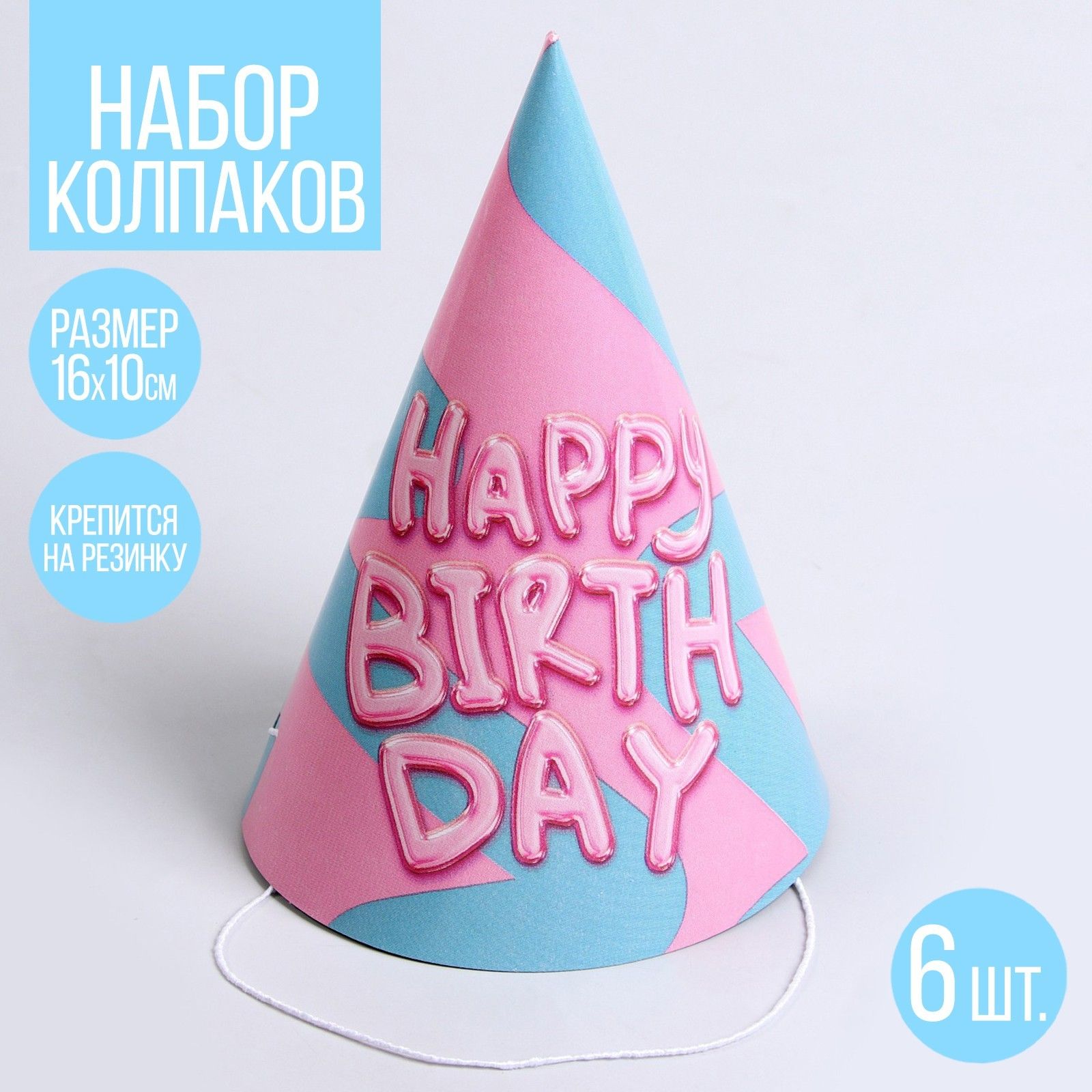 Колпак из бумаги