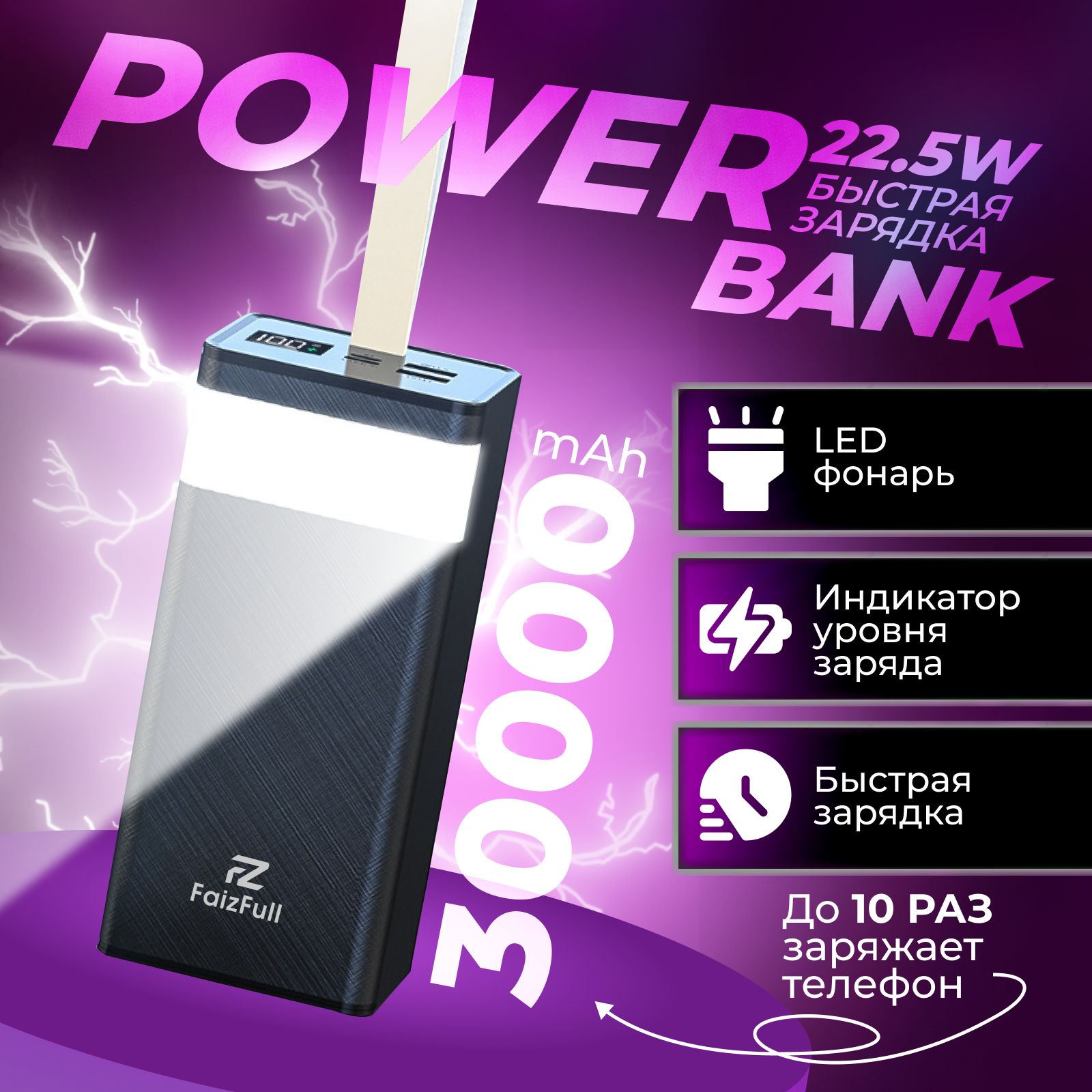 Внешний аккумулятор (Power Bank) Premium tech 30повер1 - купить по выгодным  ценам в интернет-магазине OZON (1545835939)