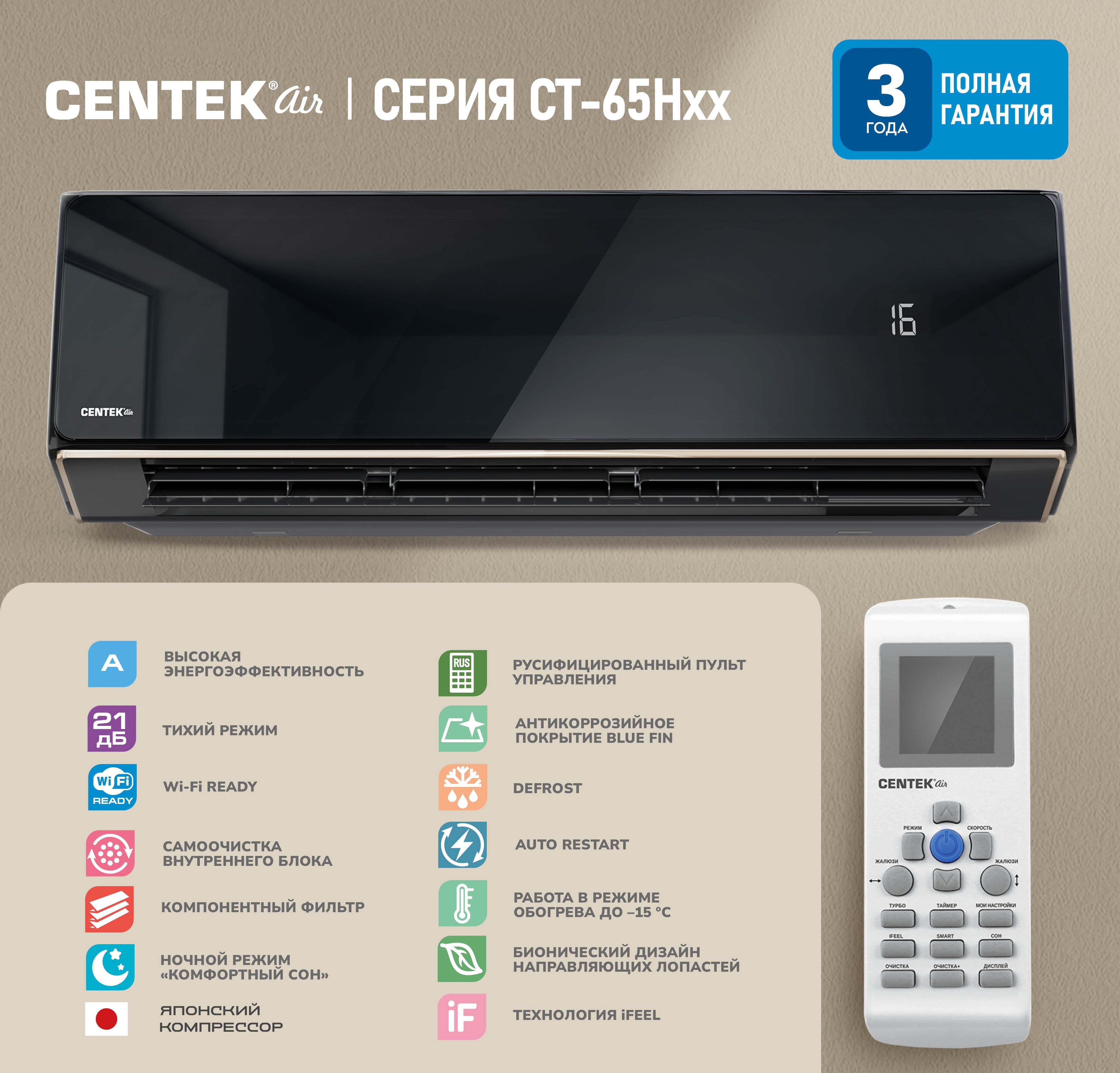 Сплит система CENTEK BLACK MIRROR CT-65H18 до 54 кв - купить по доступным  ценам в интернет-магазине OZON (1056088466)