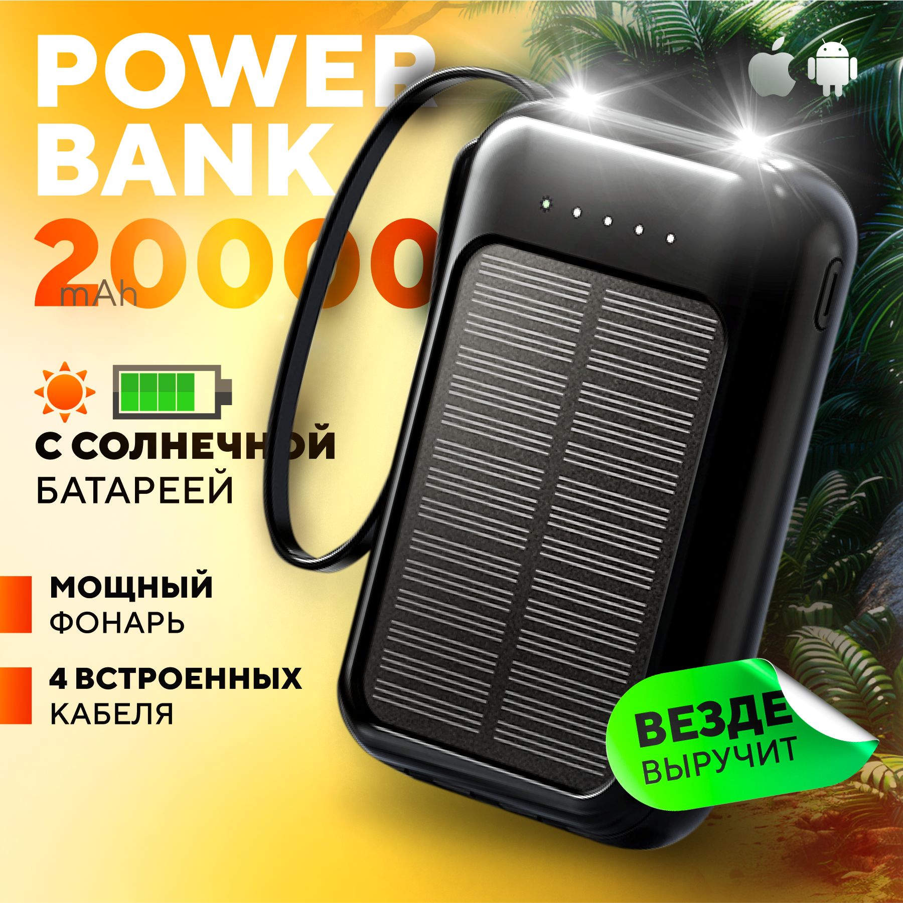 Повербанквнешнийаккумуляторpowerbank20000mAh,quickcharge