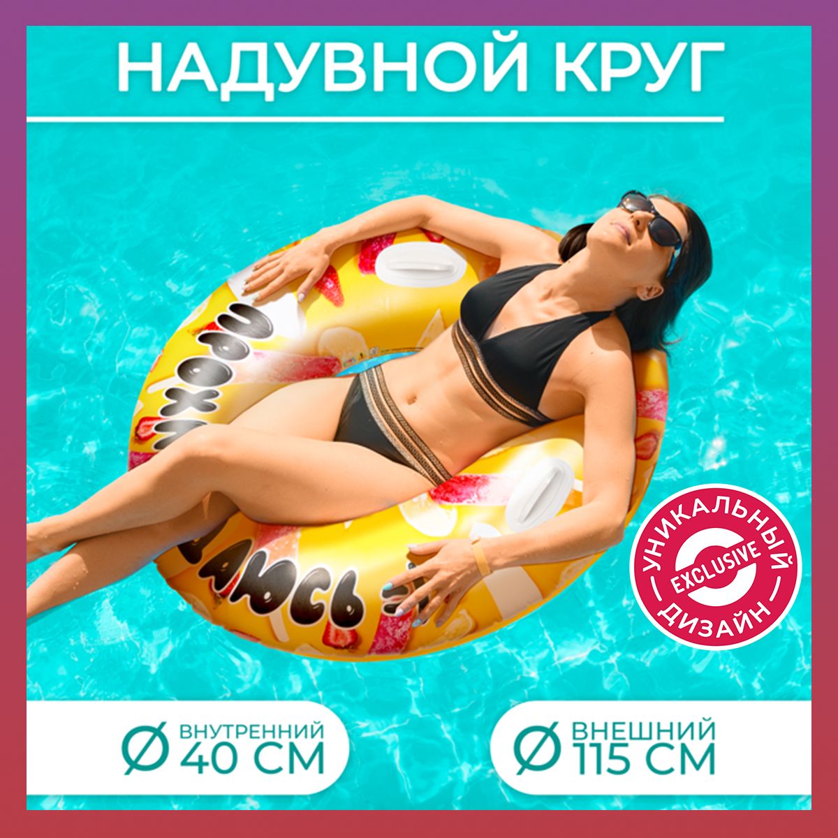 КругнадувнойдляплаваниявзрослыйPlaymarket115см