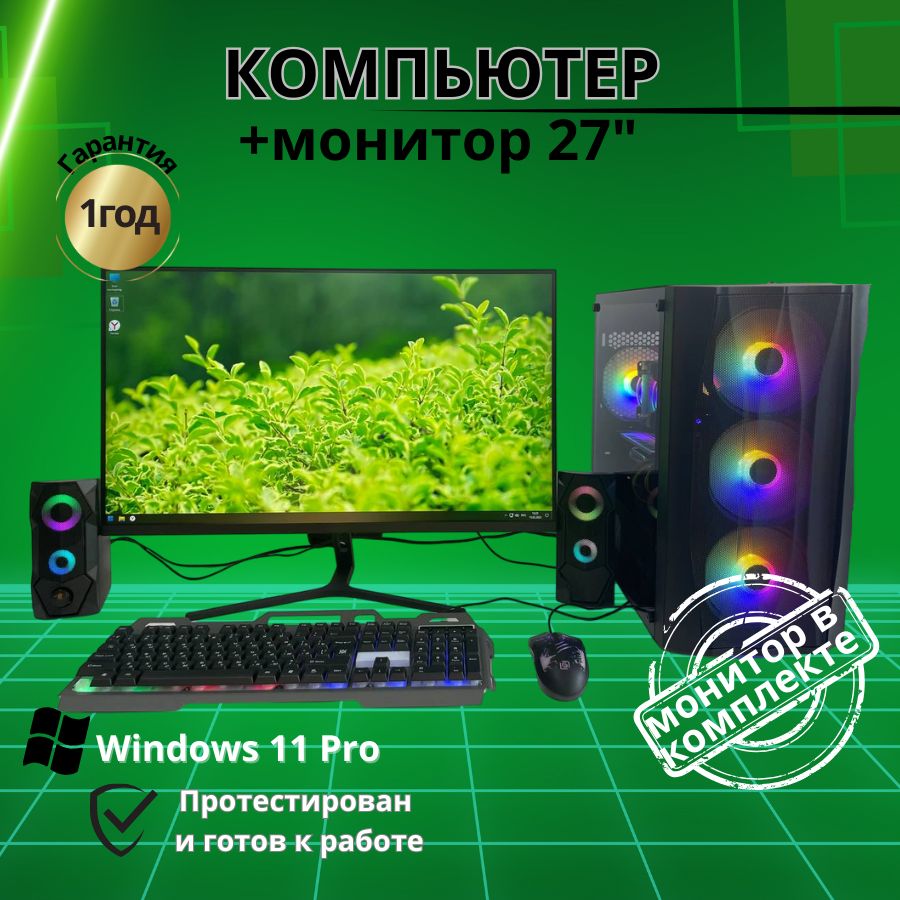 Компьютерс27"КомпьютервсборкеКК176(IntelXeonE5-2640V3,RAM16ГБ,SSD512ГБ,AMDRadeonRX580(8Гб),Windows),черный,Русскаяраскладка