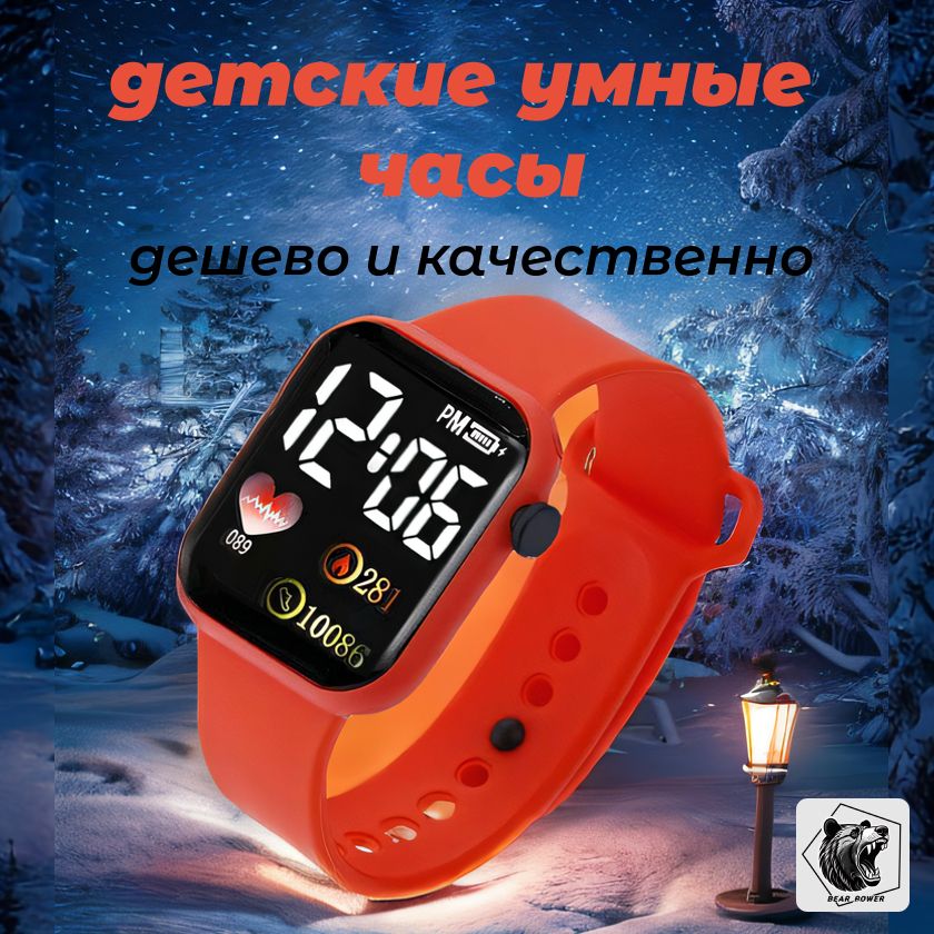 УмныечасыдлядетейBP3CETSB0002,33mm,ДетскиеэлектронныечасыA0