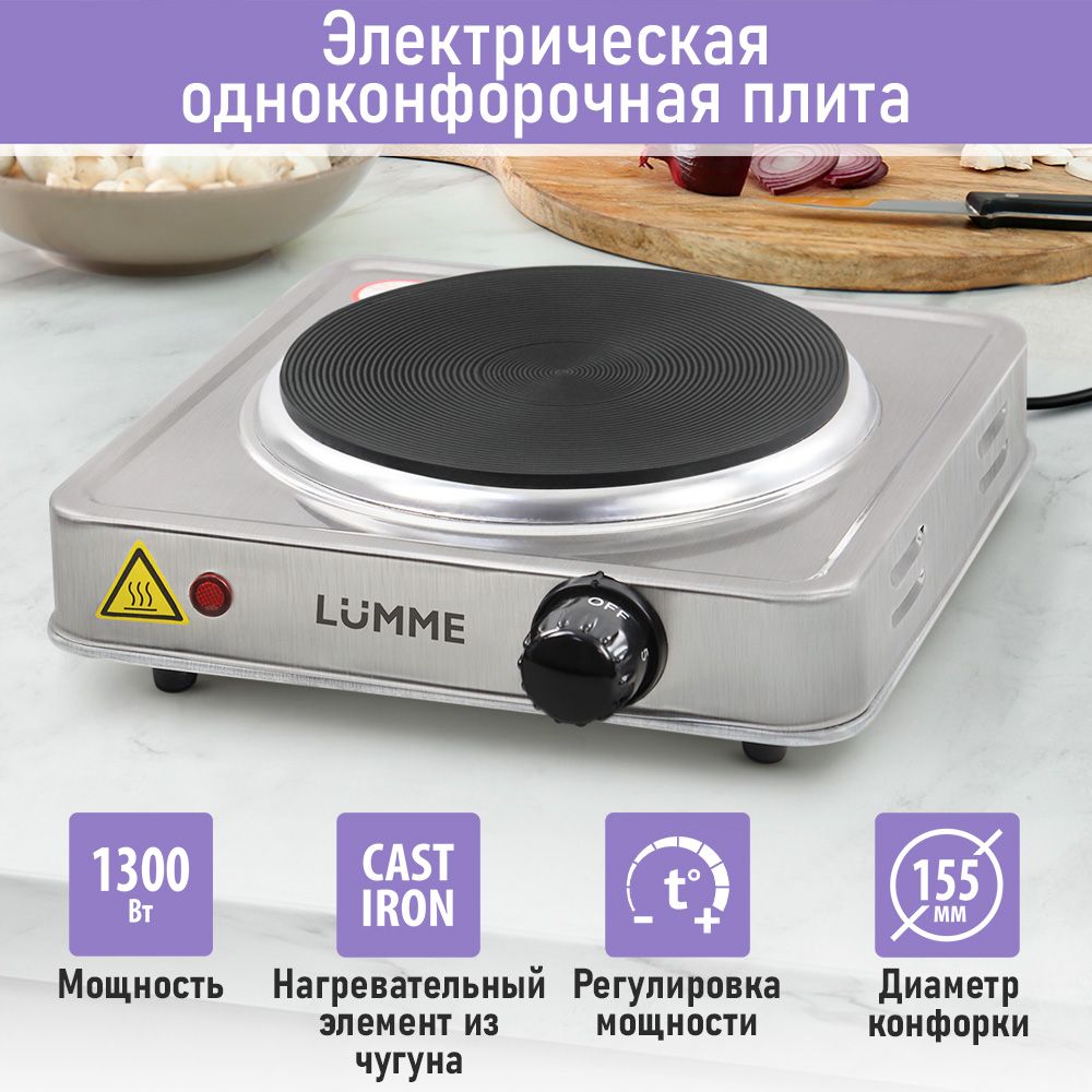 Плитка электрическая настольная LUMME LU-HP3642B, 1 конфорка - чугун