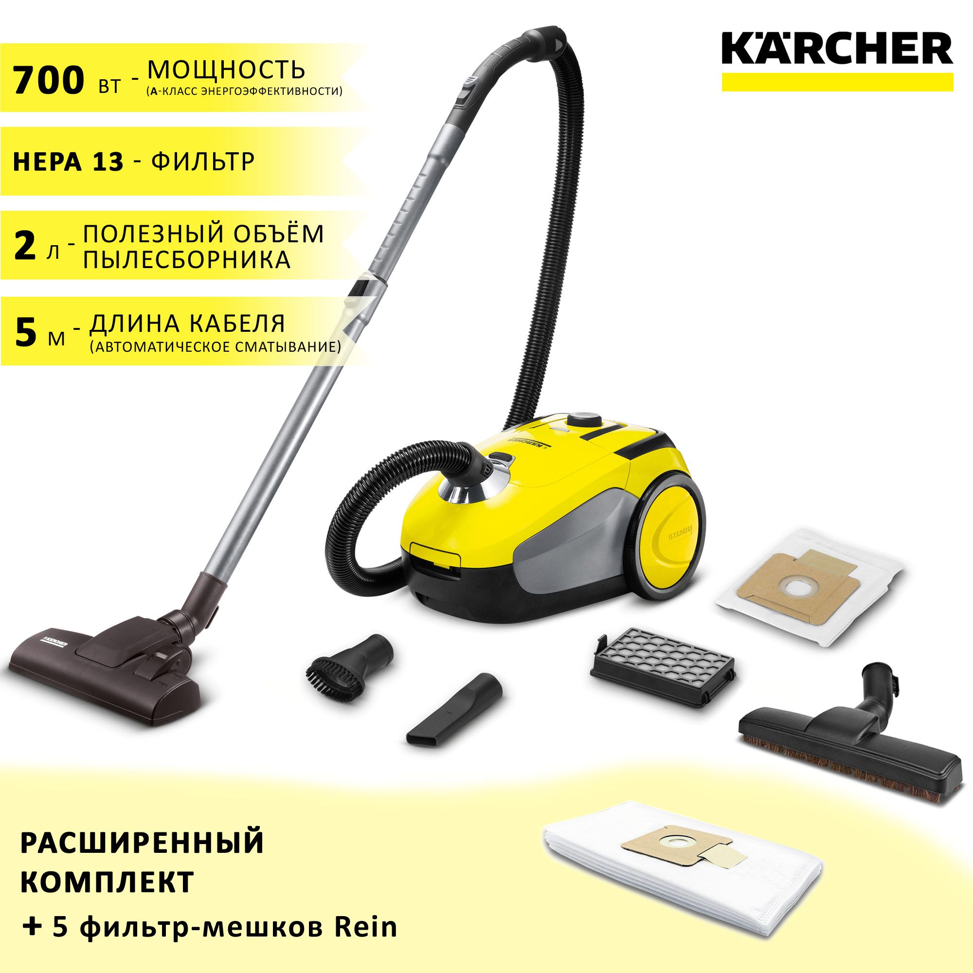 Бытовой пылесос Karcher VC 2._+ 5 мешков и насадка для  паркета/ламината_54914, желтый - купить по низким ценам в интернет-магазине  OZON (1045623900)