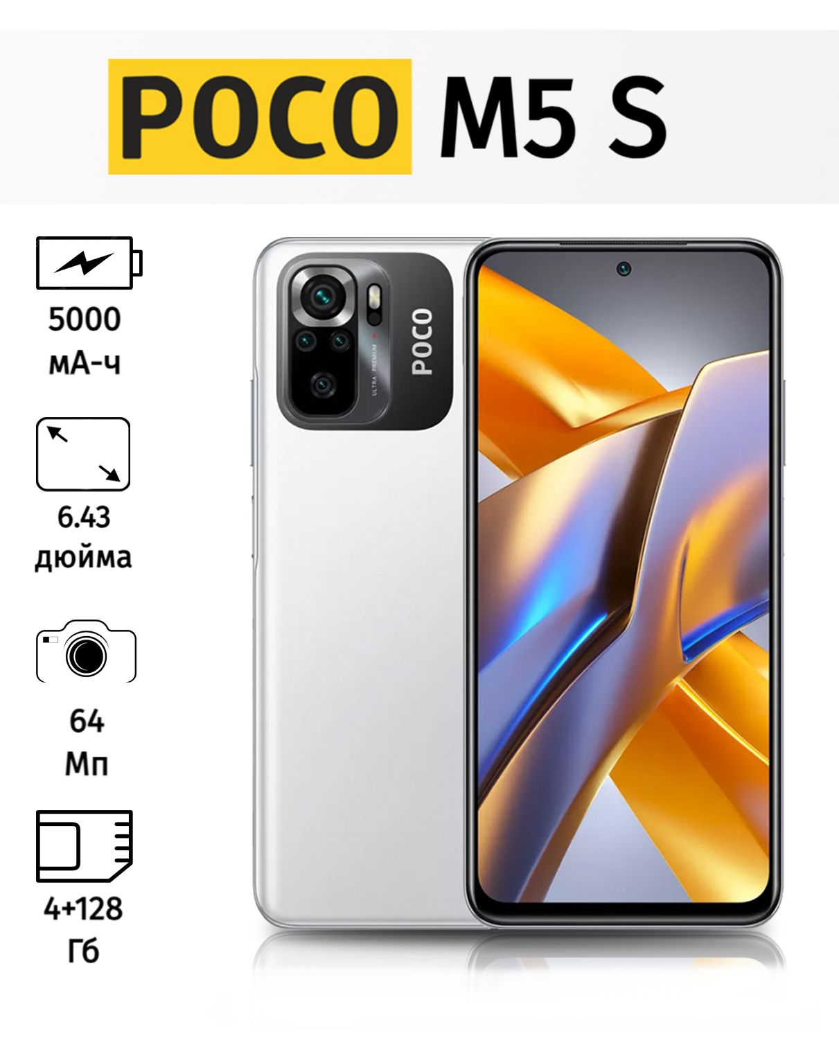 Смартфон Poco M5 CN - купить по выгодной цене в интернет-магазине OZON  (1553890757)