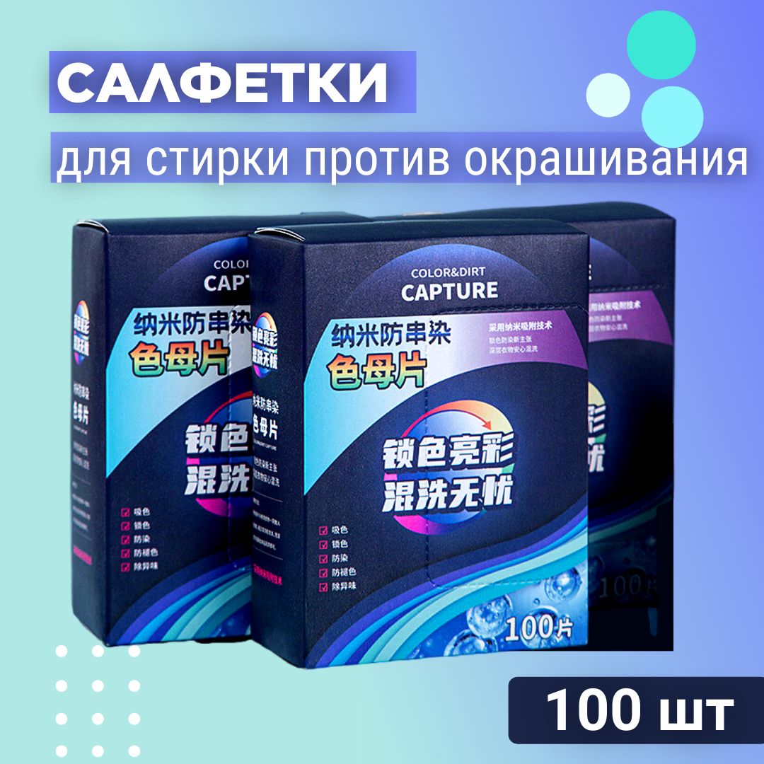 Салфетки Для Стирки Купить Оптом