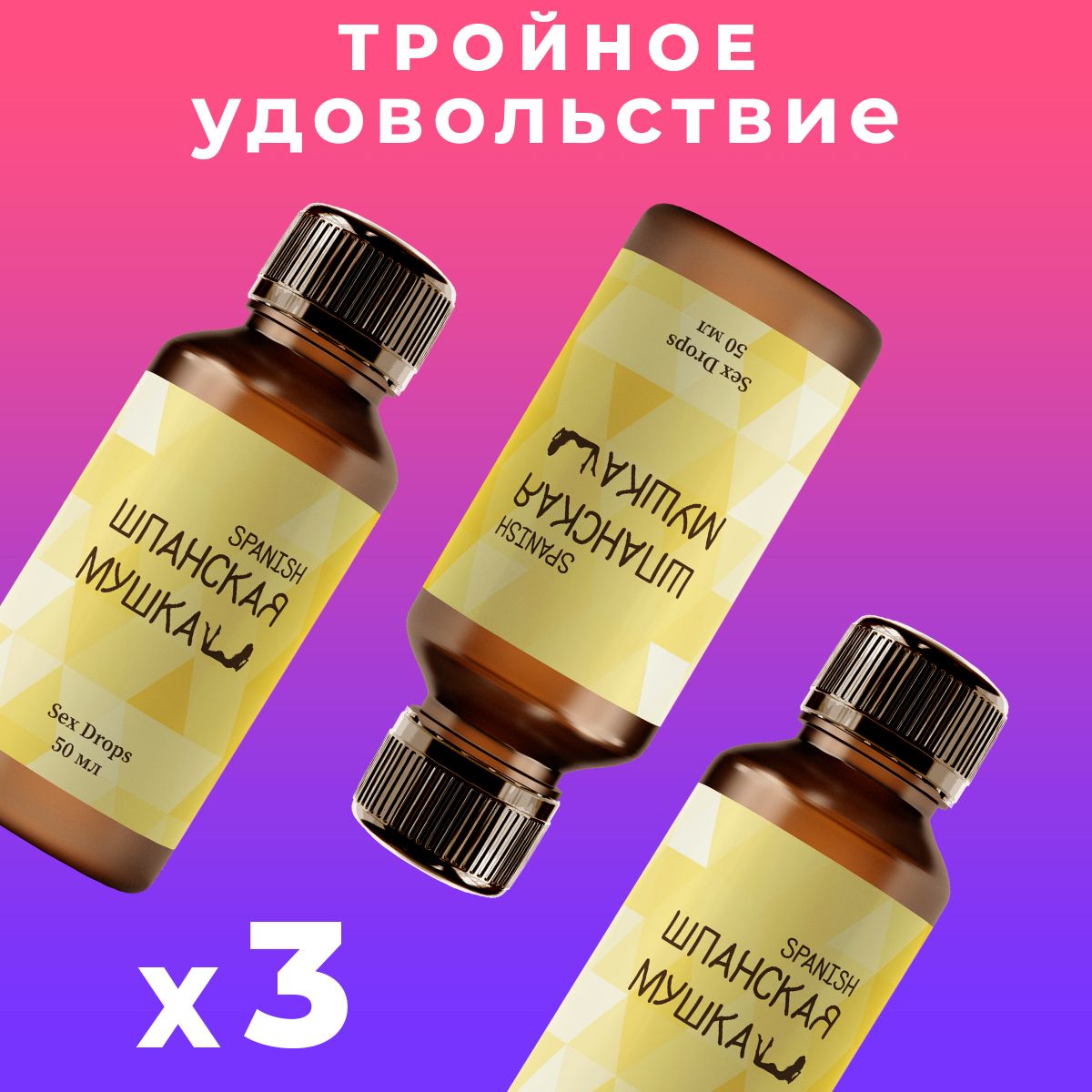 Капли для мужчины Spanish Fly men Extreme strong 30ml