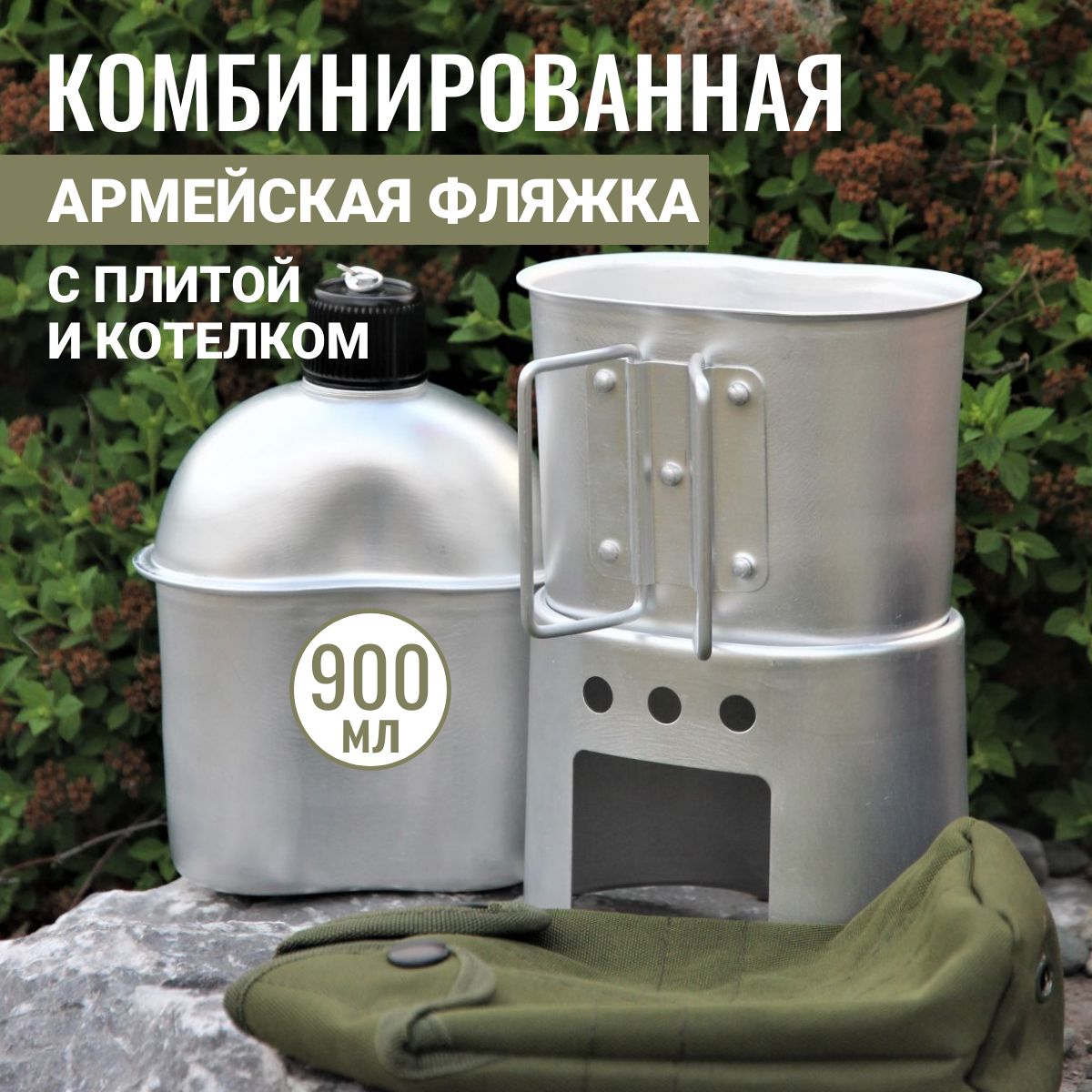 Фляга900мл,оливковый