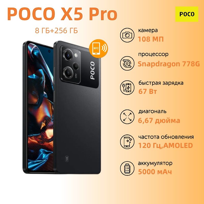 PocoСмартфонX6ProGlobal8/256ГБ,черный..Уцененныйтовар