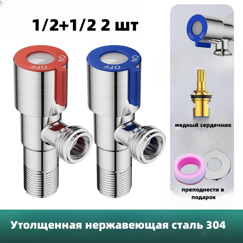 Крансмесителяшаровый1/2"х1/2"угловой